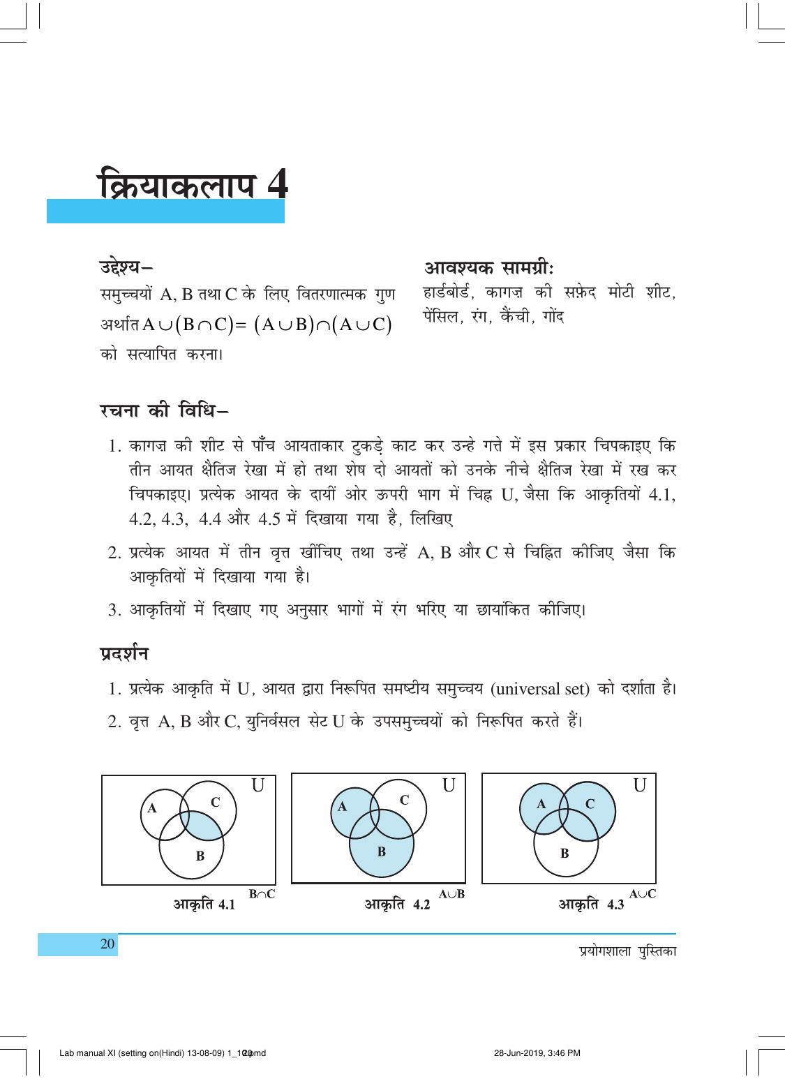 NCERT Laboratory Manuals for Class XI गणित - क्रियाकलाप (1 - 10) - Page 20