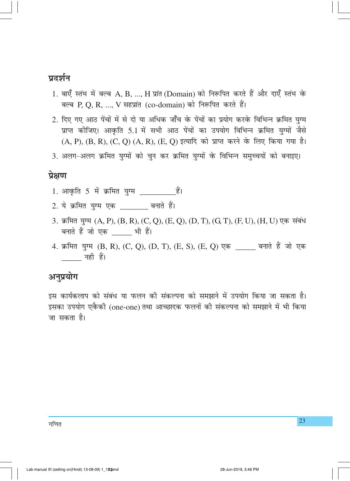 NCERT Laboratory Manuals for Class XI गणित - क्रियाकलाप (1 - 10) - Page 23