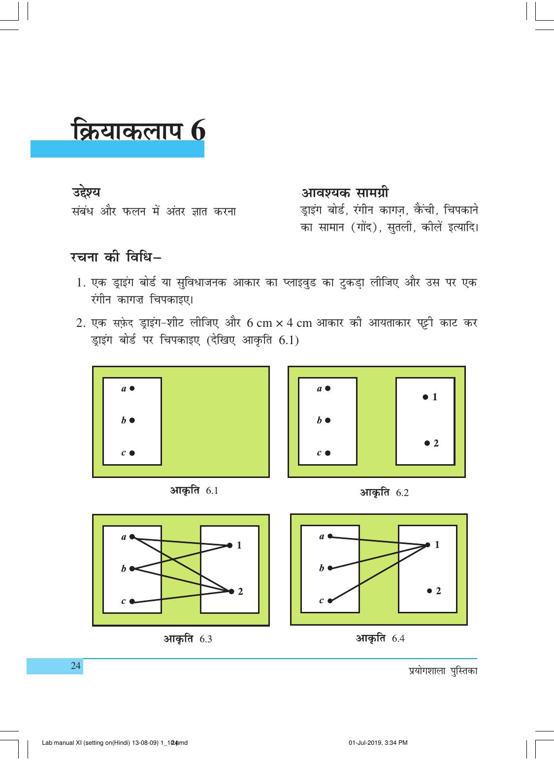 NCERT Laboratory Manuals for Class XI गणित - क्रियाकलाप (1 - 10) - Page 24