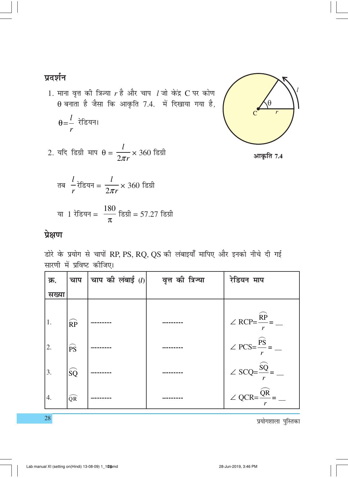NCERT Laboratory Manuals for Class XI गणित - क्रियाकलाप (1 - 10) - Page 28