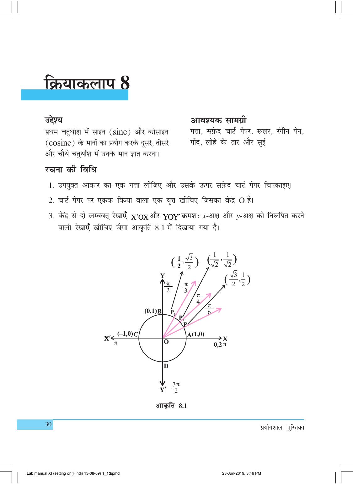 NCERT Laboratory Manuals for Class XI गणित - क्रियाकलाप (1 - 10) - Page 30
