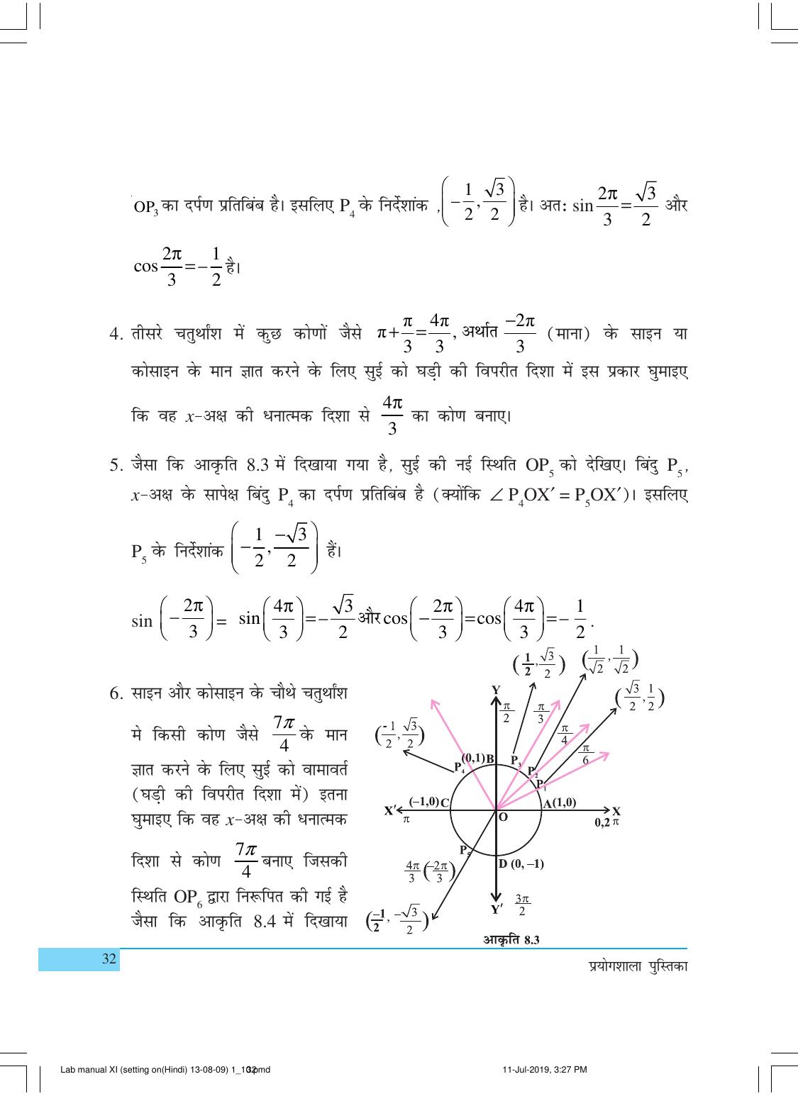 NCERT Laboratory Manuals for Class XI गणित - क्रियाकलाप (1 - 10) - Page 32