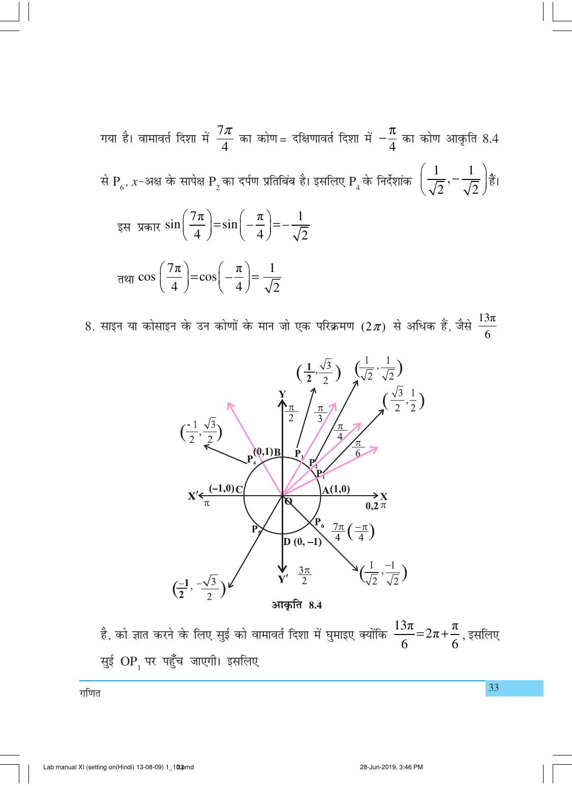 NCERT Laboratory Manuals for Class XI गणित - क्रियाकलाप (1 - 10) - Page 33