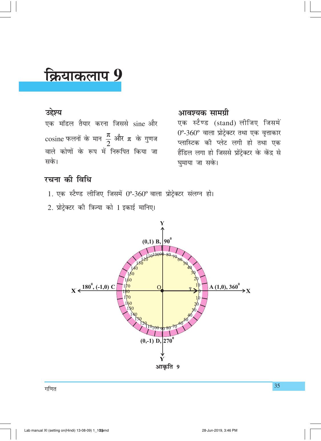 NCERT Laboratory Manuals for Class XI गणित - क्रियाकलाप (1 - 10) - Page 35