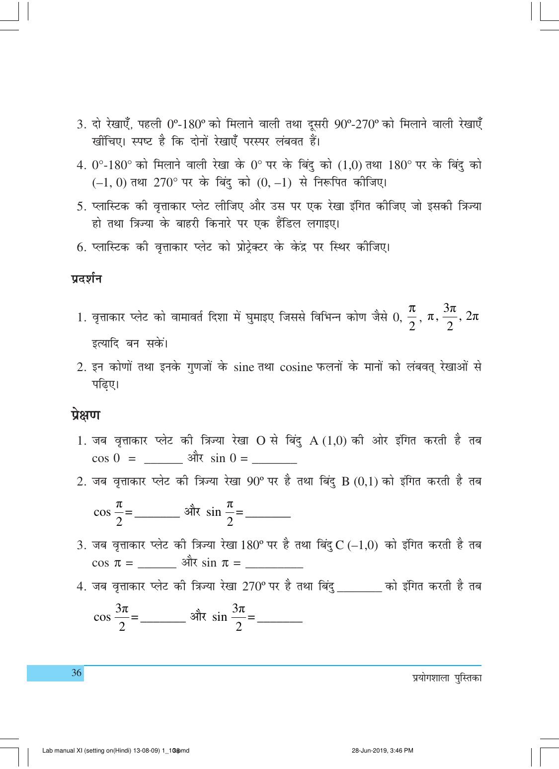 NCERT Laboratory Manuals for Class XI गणित - क्रियाकलाप (1 - 10) - Page 36