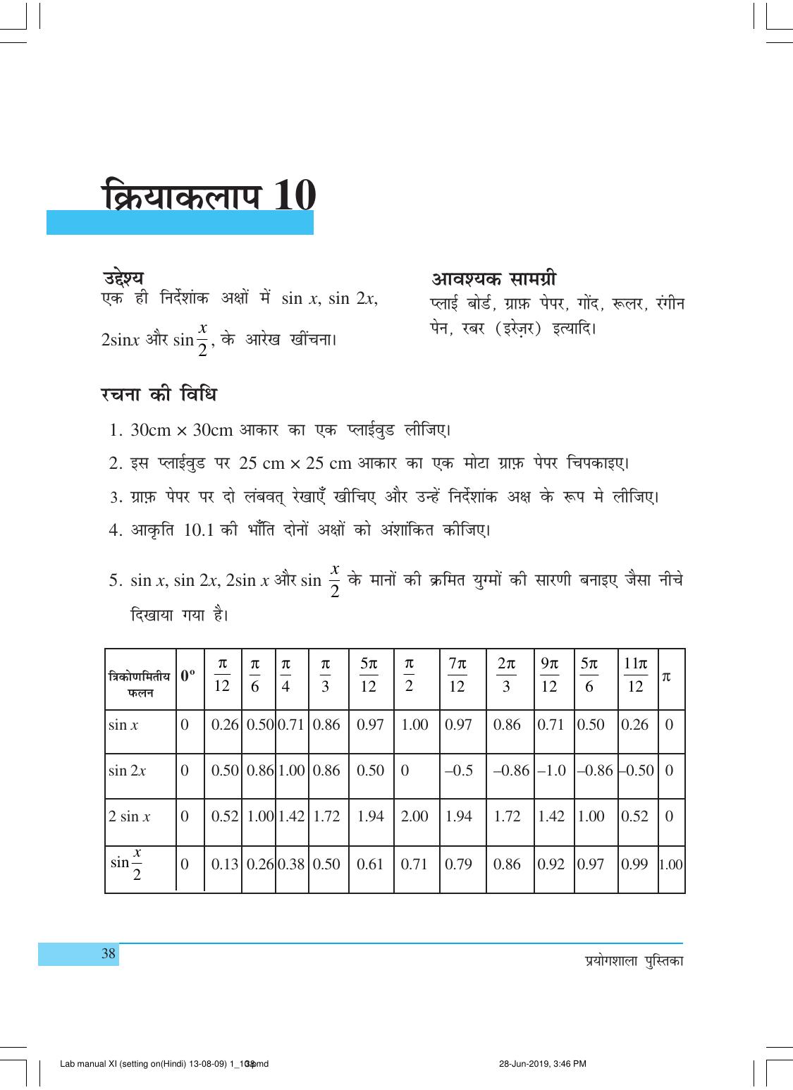 NCERT Laboratory Manuals for Class XI गणित - क्रियाकलाप (1 - 10) - Page 38
