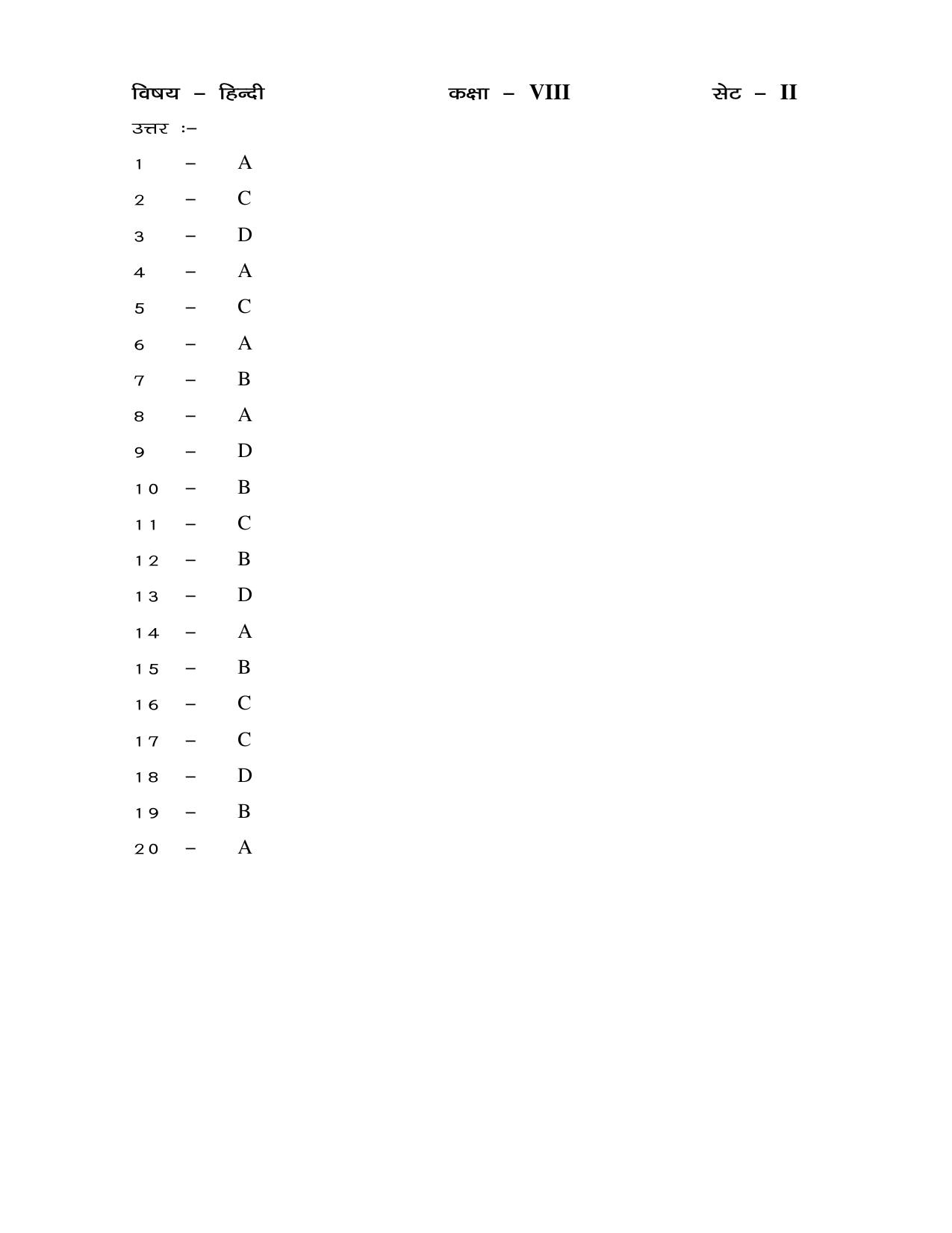 JAC Board Class 8th 2019 HINDI SET-2 Model Paper - Page 6