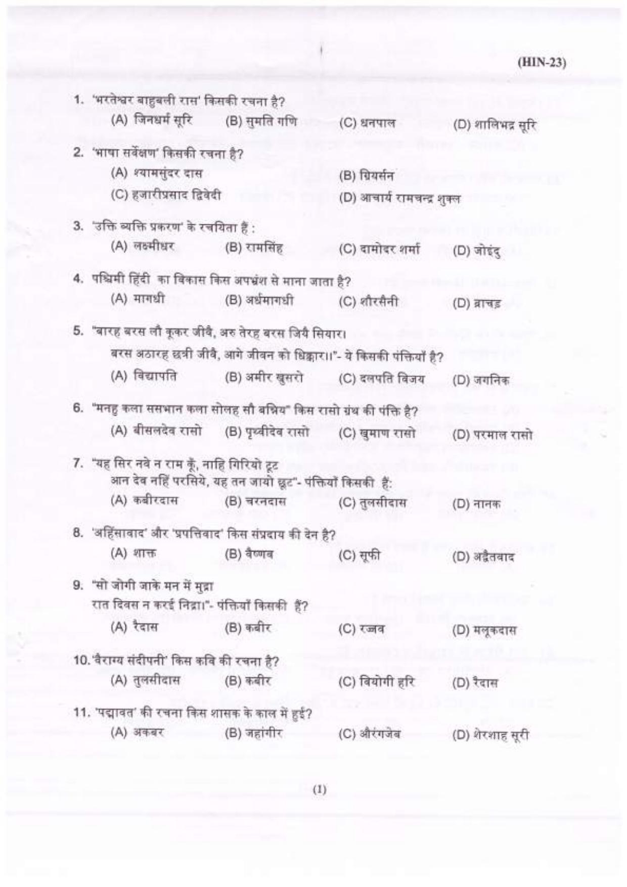 PU MPET Hindi 2023 Question Papers - Page 2