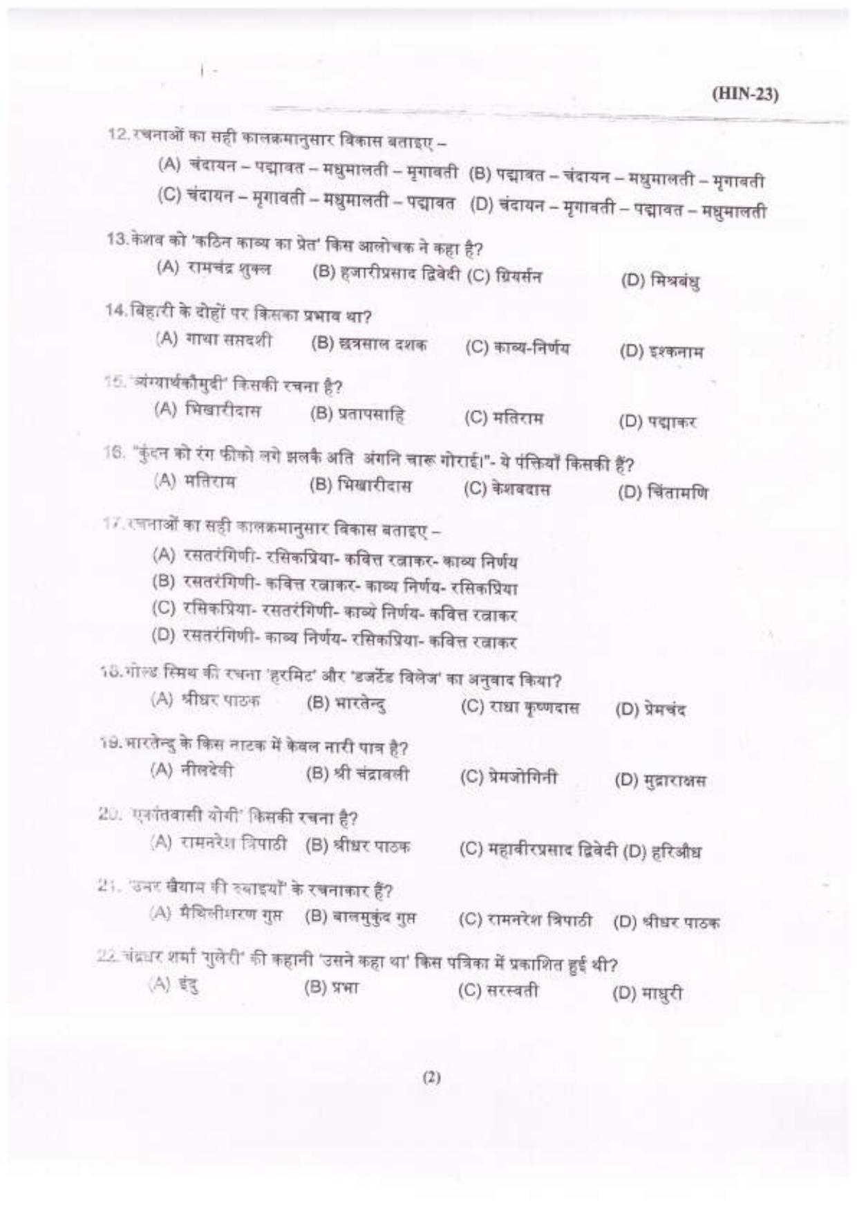PU MPET Hindi 2023 Question Papers - Page 3