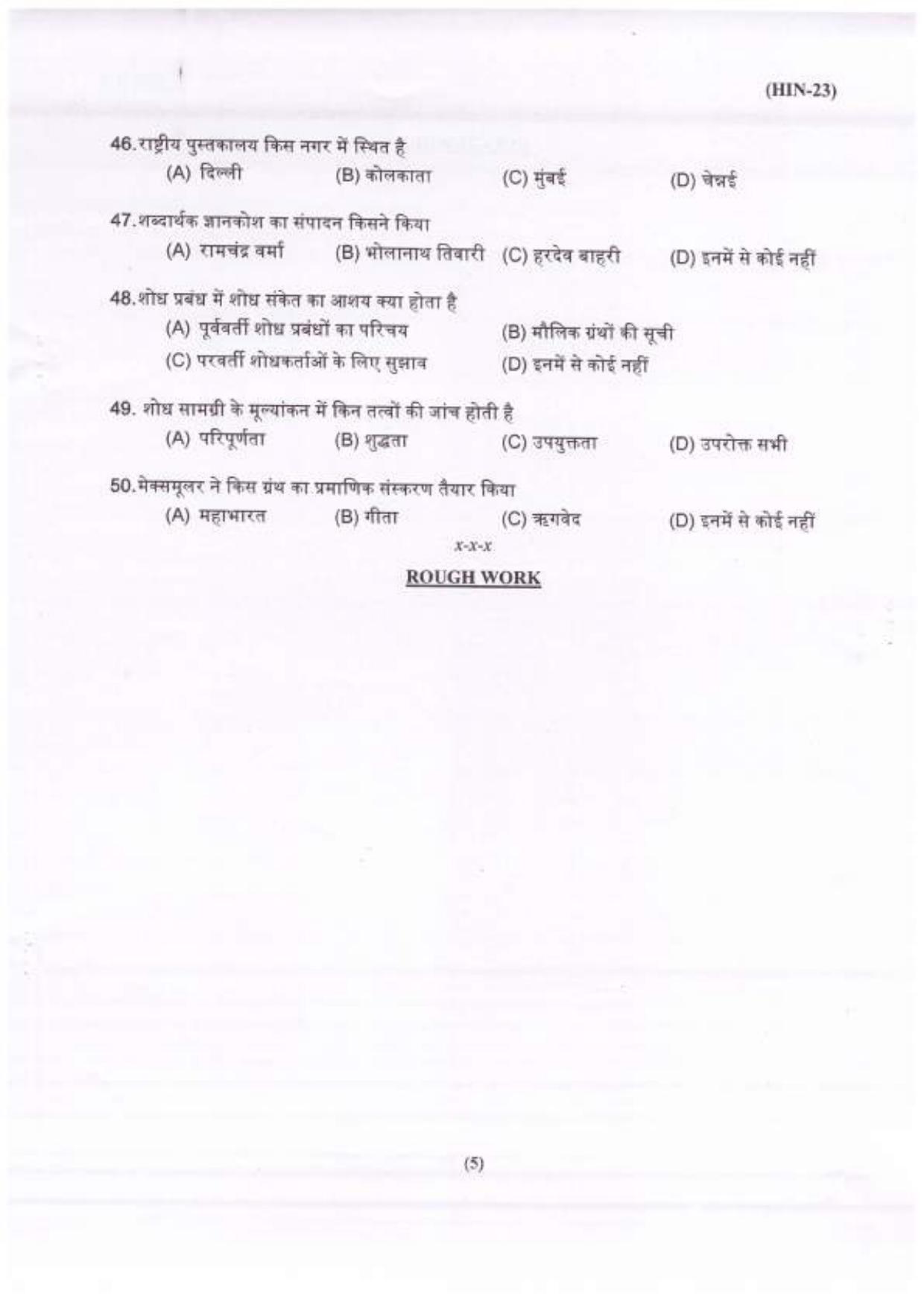 PU MPET Hindi 2023 Question Papers - Page 6