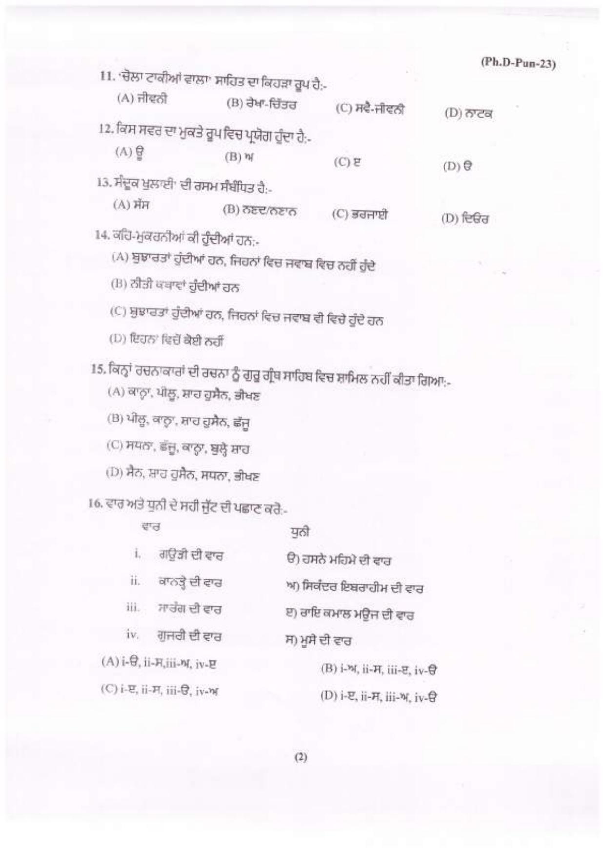 PU MPET Hindi 2023 Question Papers - Page 9