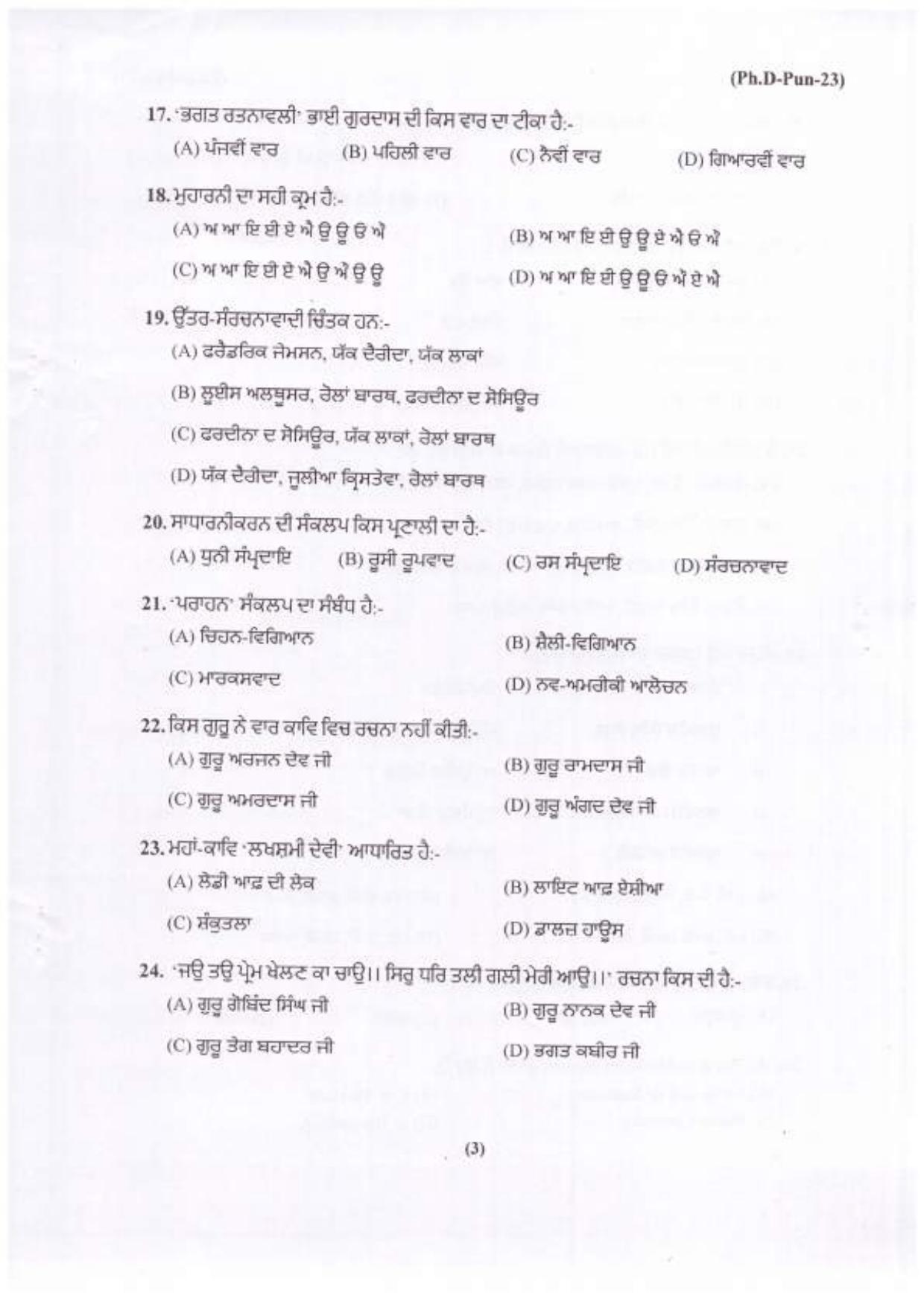 PU MPET Hindi 2023 Question Papers - Page 10
