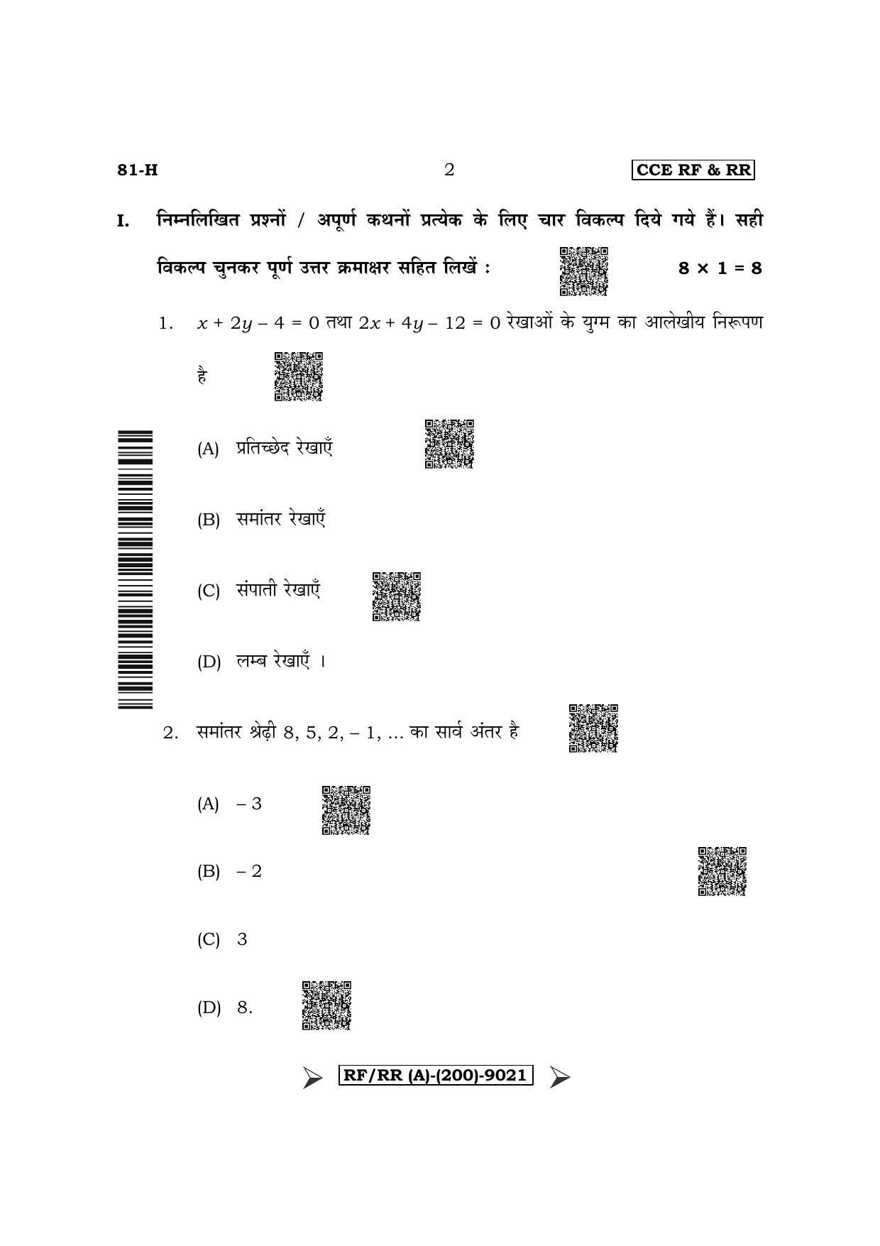 Karnataka SSLC Mathematics - Hindi Medium Question Paper 2022 (A Version) - Page 2