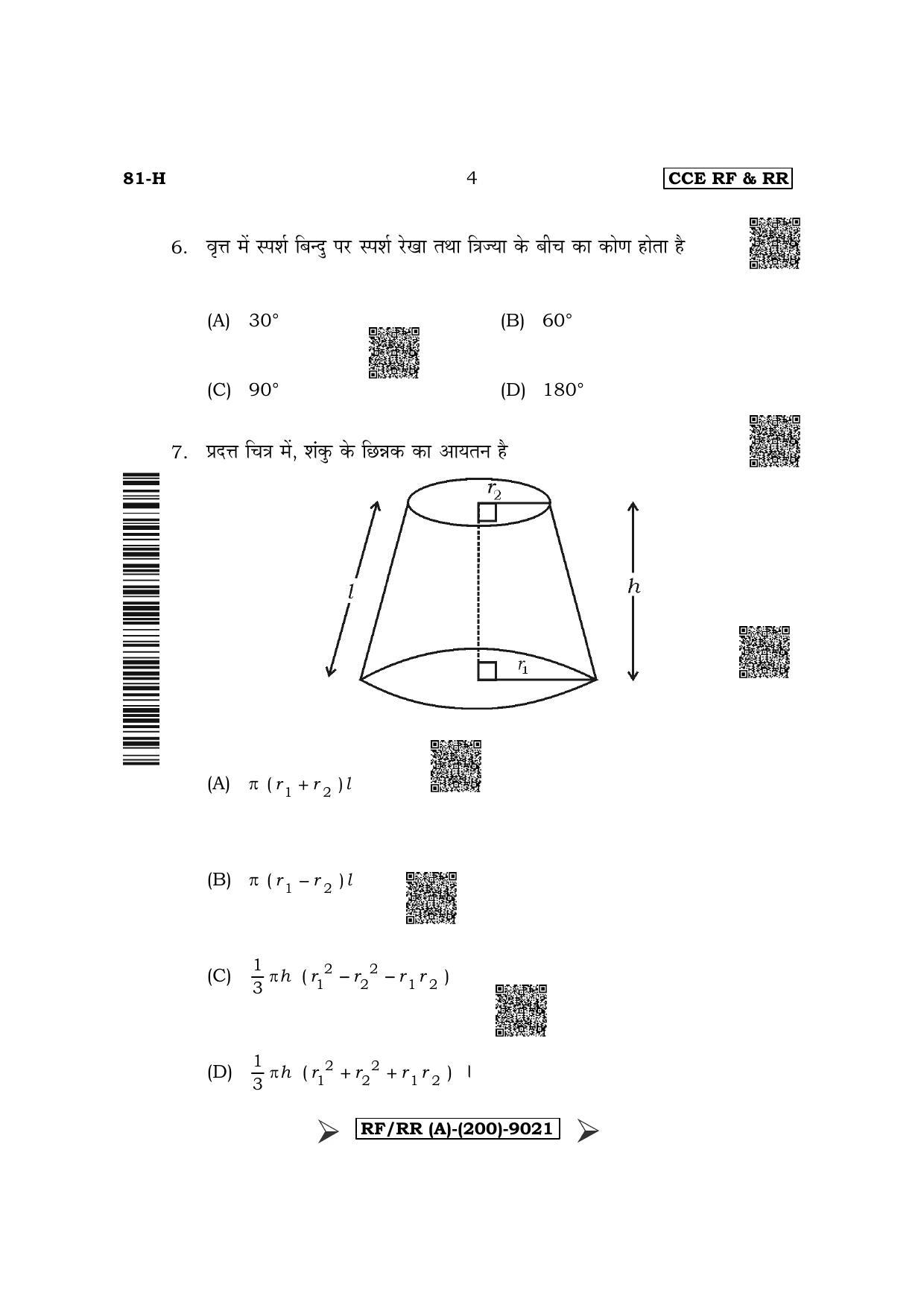 Karnataka SSLC Mathematics - Hindi Medium Question Paper 2022 (A Version) - Page 4