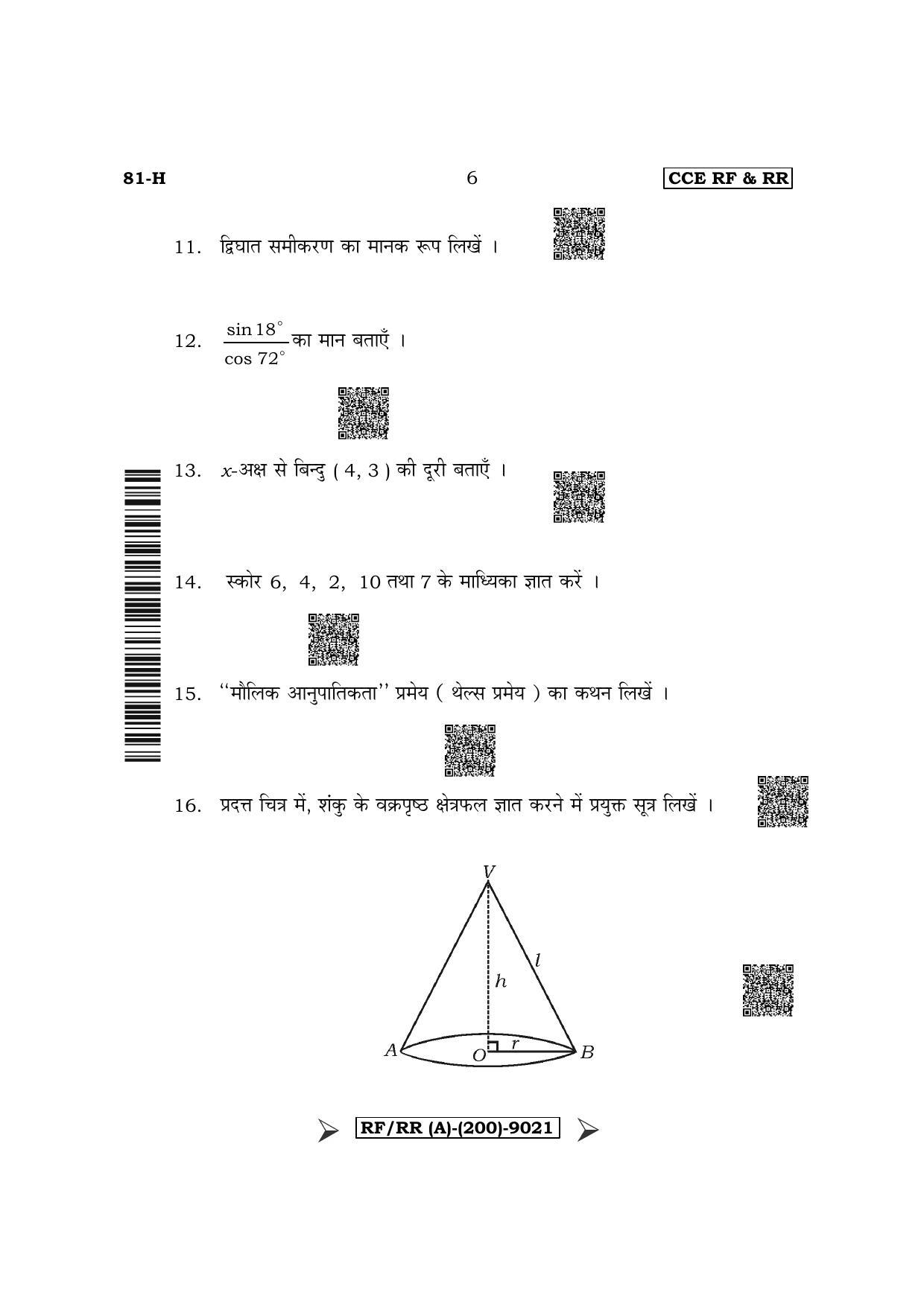 Karnataka SSLC Mathematics - Hindi Medium Question Paper 2022 (A Version) - Page 6