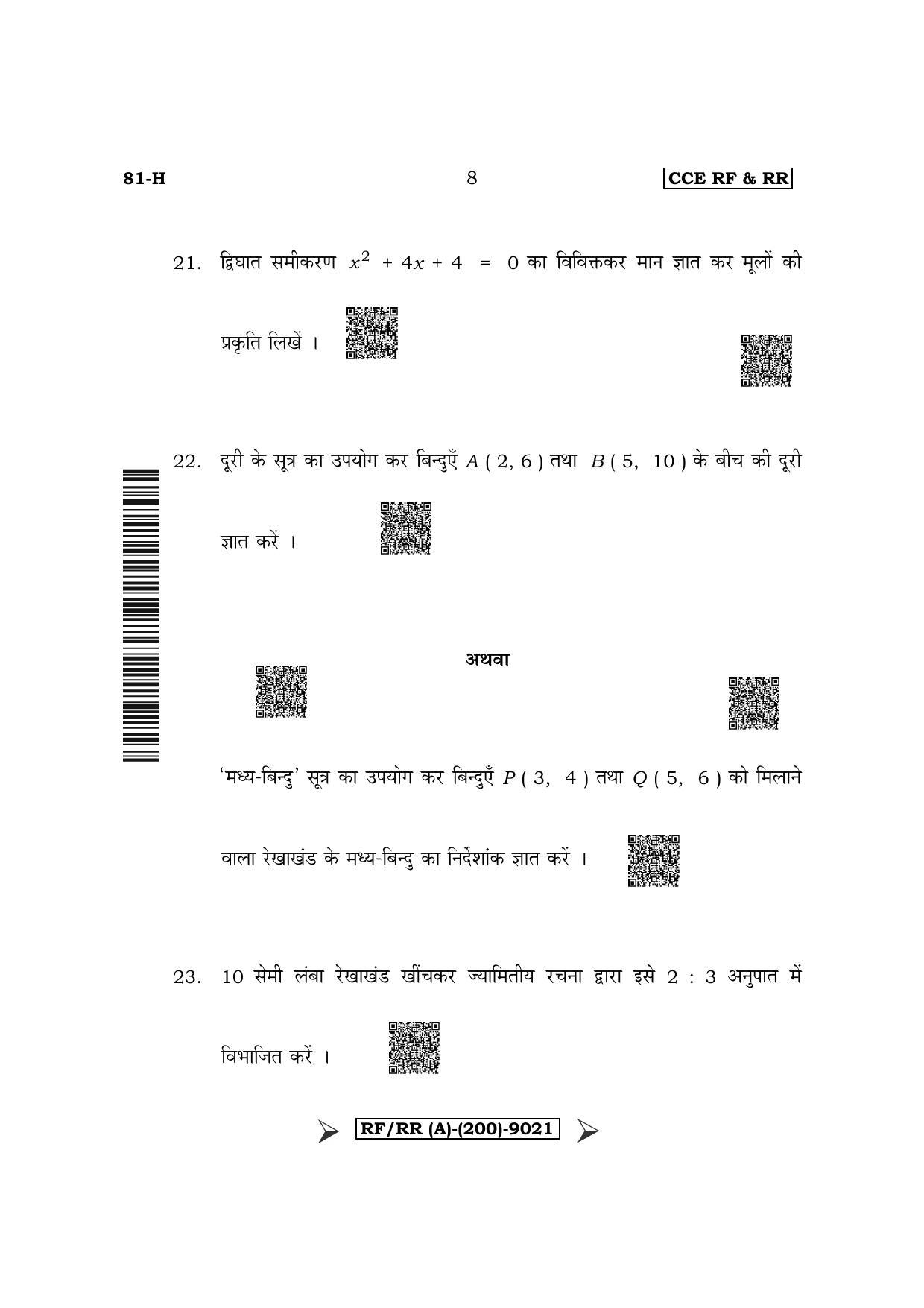 Karnataka SSLC Mathematics - Hindi Medium Question Paper 2022 (A Version) - Page 8