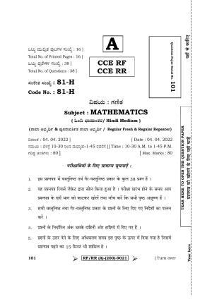 Karnataka SSLC Mathematics - Hindi Medium Question Paper 2022 (A Version)