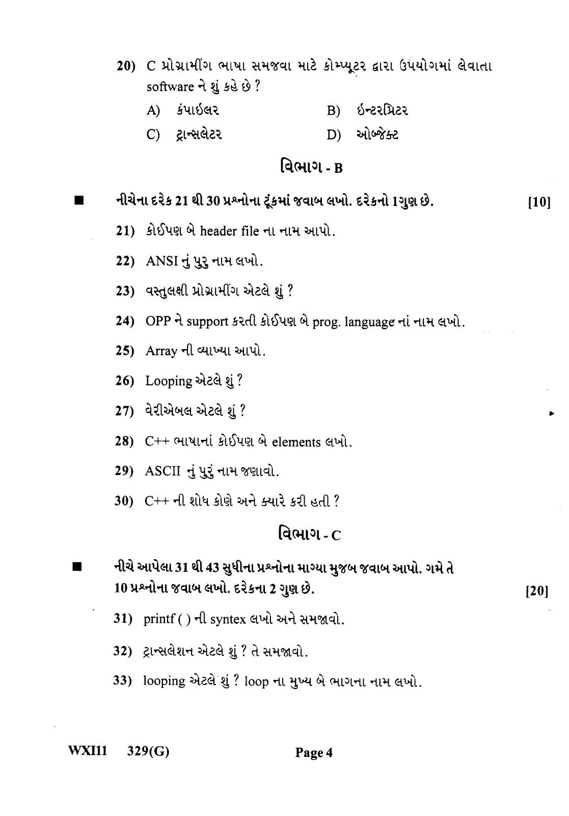 Gujarat Board Class 12th Question Paper 2022: Programming Language - Page 4
