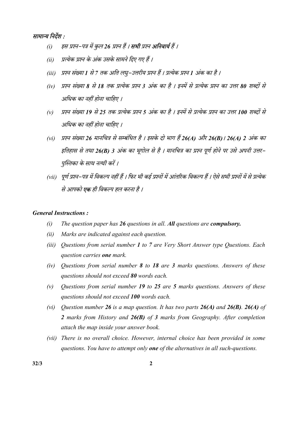 CBSE Class 10 32-3_Social Science SET-3 2018 Question Paper - Page 2