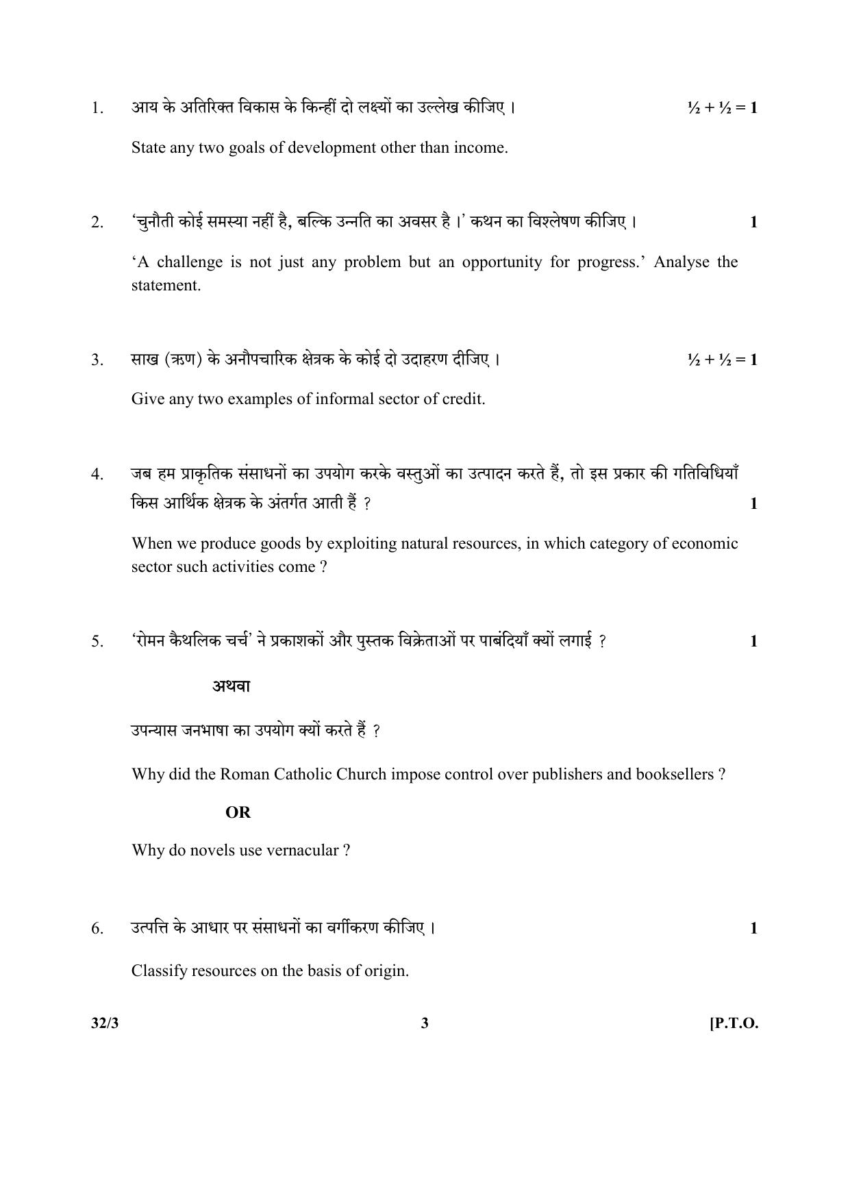 CBSE Class 10 32-3_Social Science SET-3 2018 Question Paper - Page 3