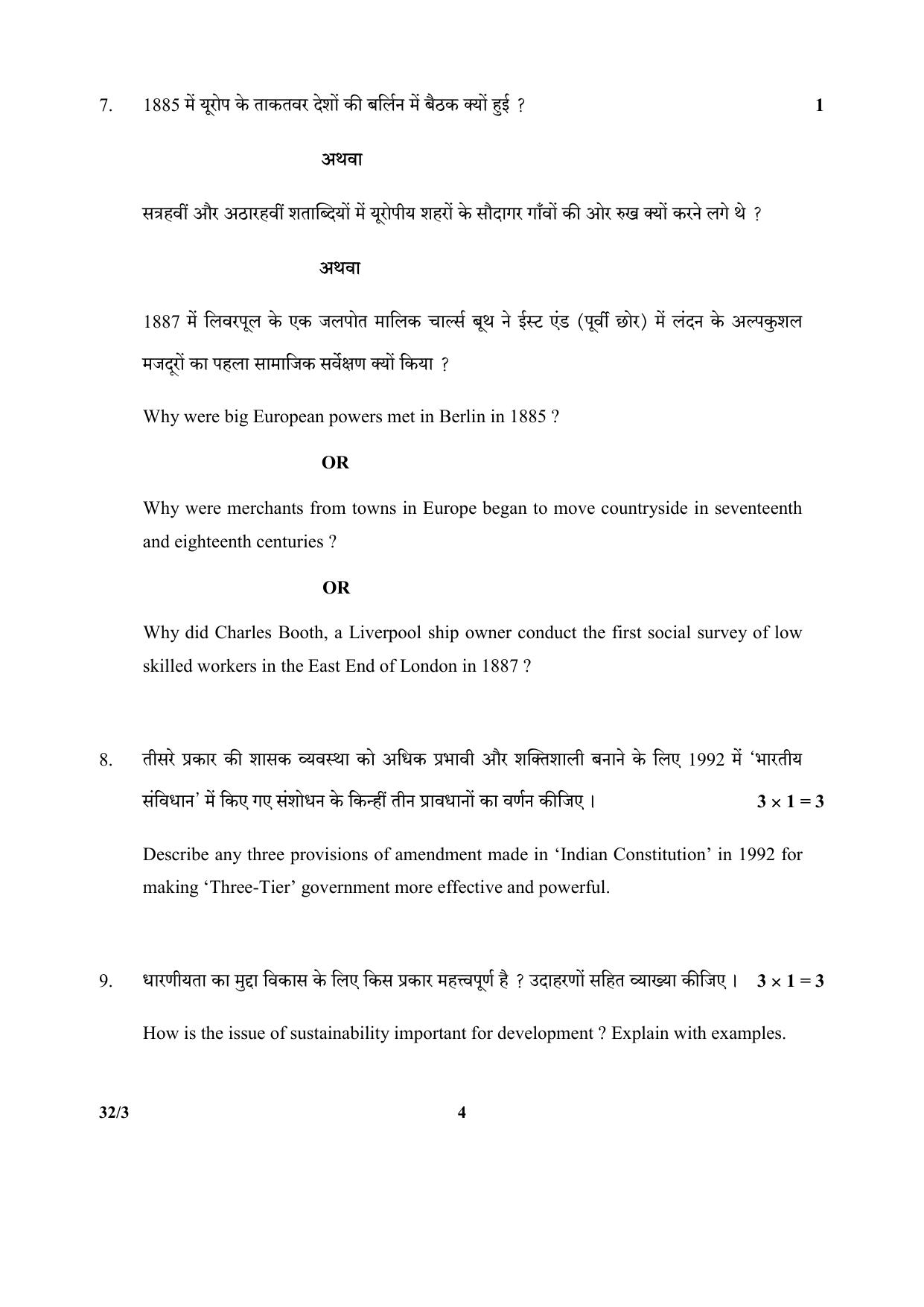 CBSE Class 10 32-3_Social Science SET-3 2018 Question Paper - Page 4