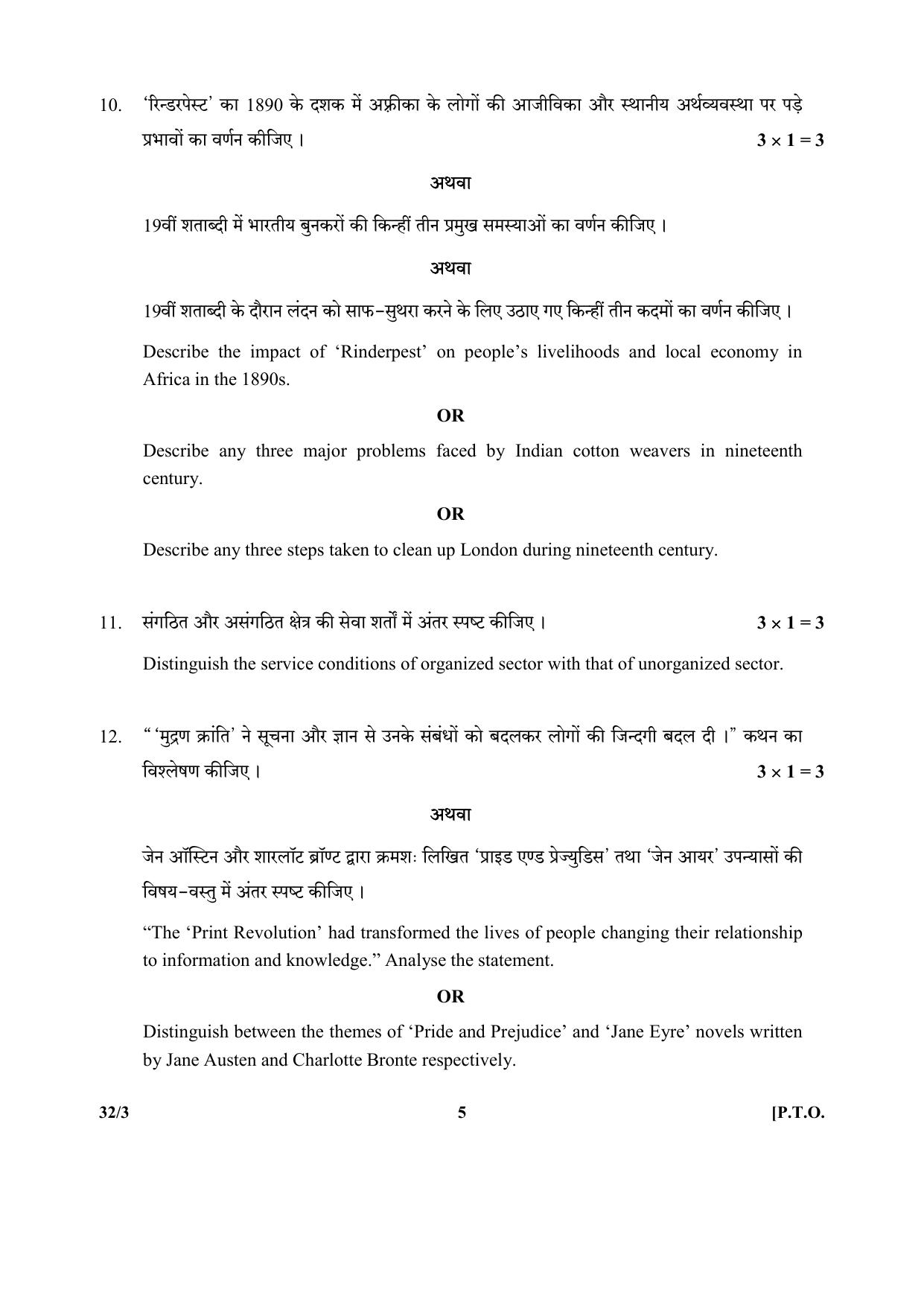 CBSE Class 10 32-3_Social Science SET-3 2018 Question Paper - Page 5