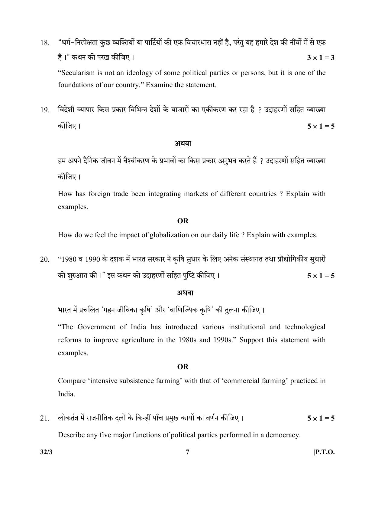CBSE Class 10 32-3_Social Science SET-3 2018 Question Paper - Page 7
