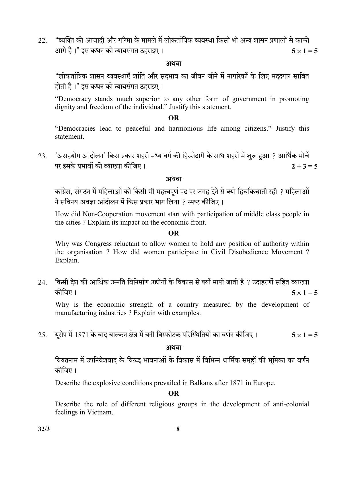 CBSE Class 10 32-3_Social Science SET-3 2018 Question Paper - Page 8