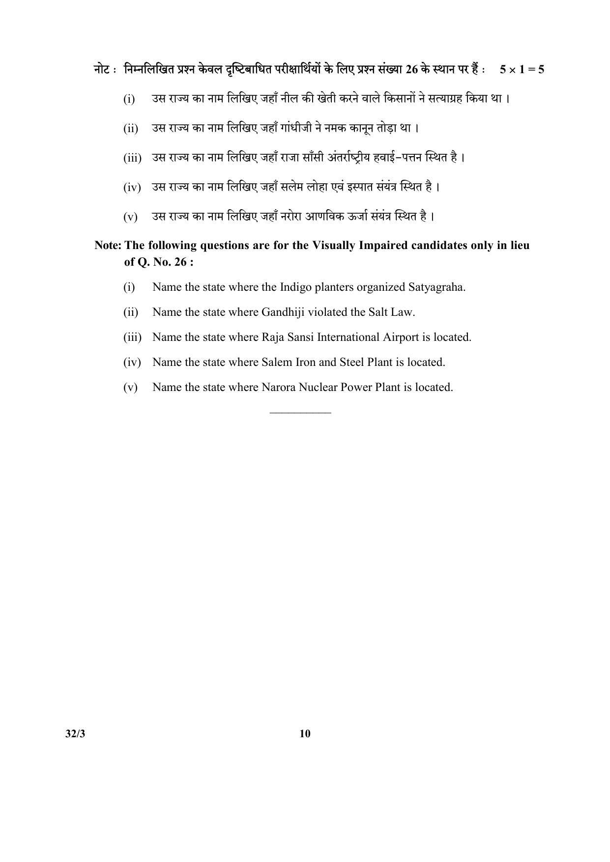 CBSE Class 10 32-3_Social Science SET-3 2018 Question Paper - Page 10