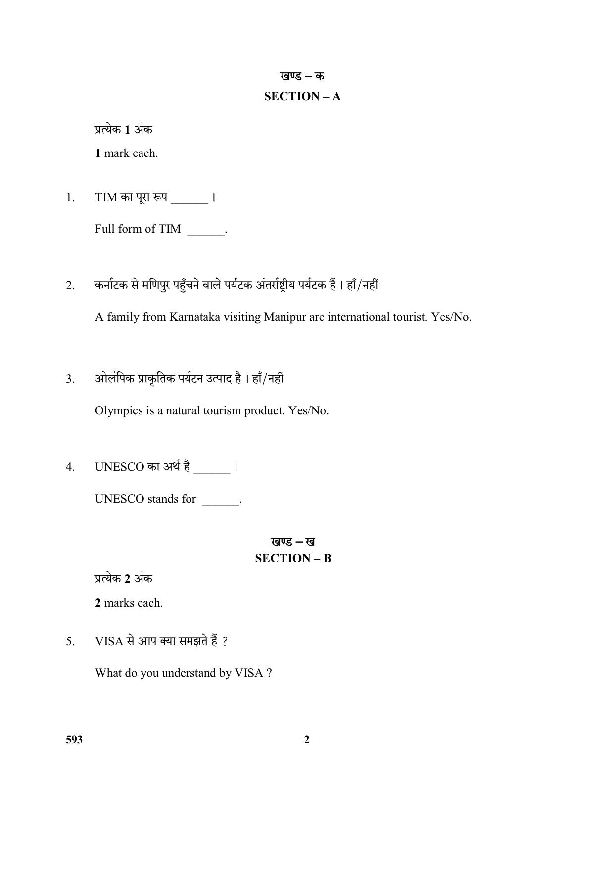 CBSE Class 10 Intro. To Tourism II_N 2017-comptt Question Paper - Page 2