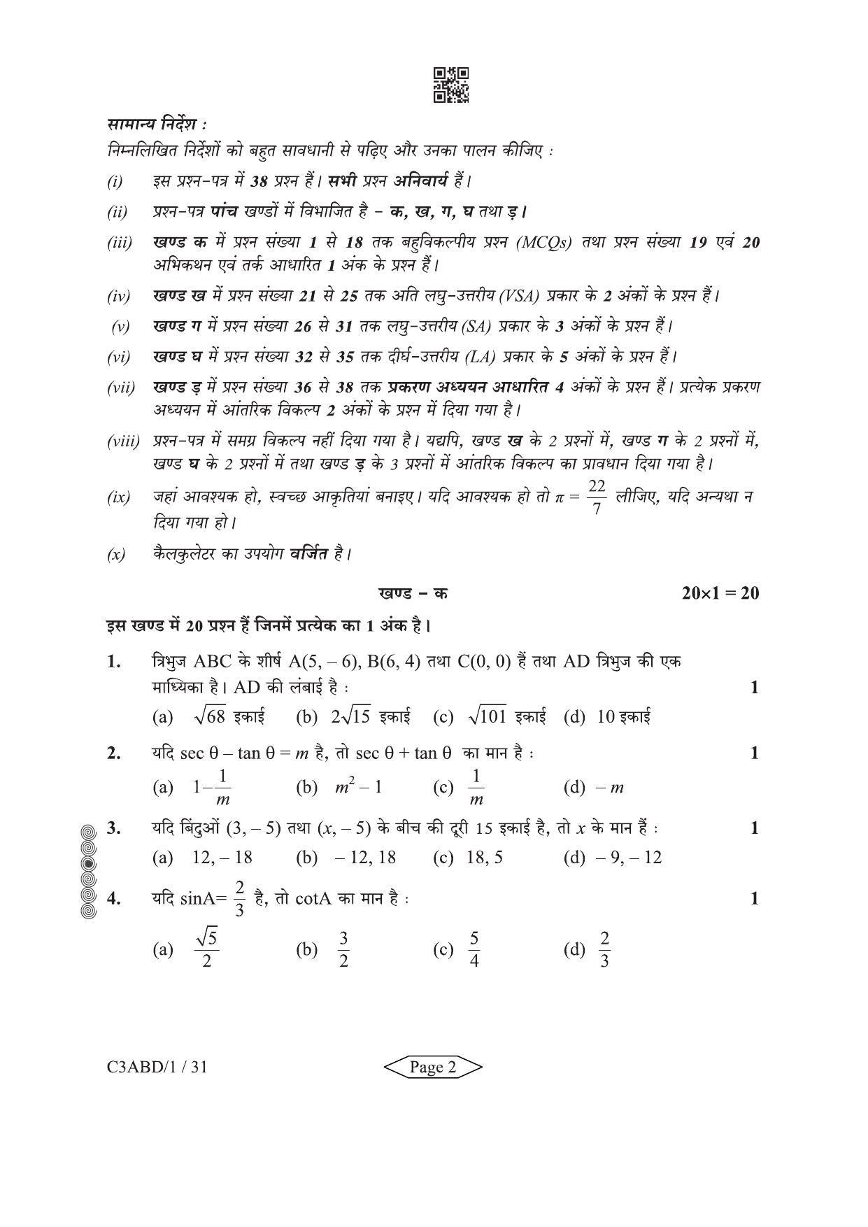 CBSE Class 10 30-1-2 Mathematics Standard 2024 Question Paper - Page 2