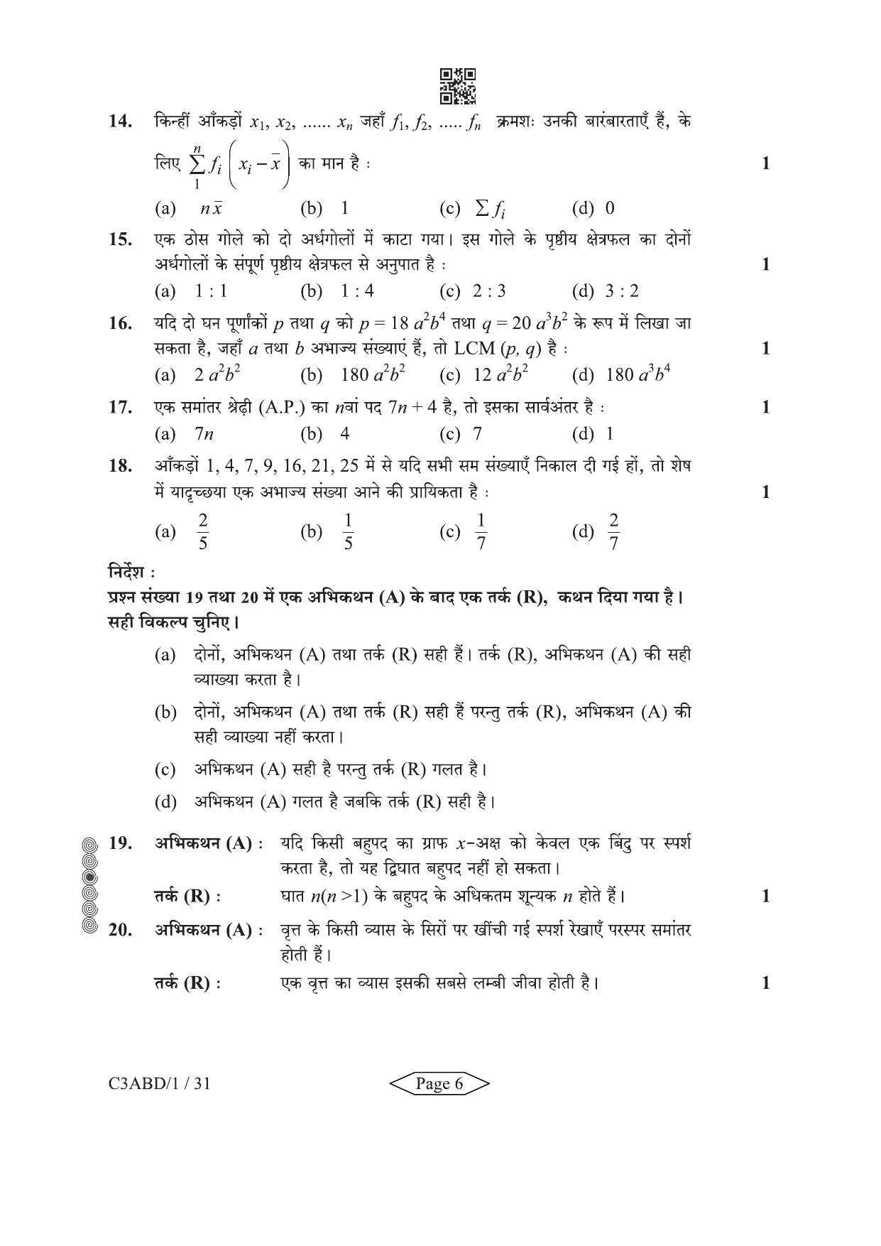 CBSE Class 10 30-1-2 Mathematics Standard 2024 Question Paper - Page 6