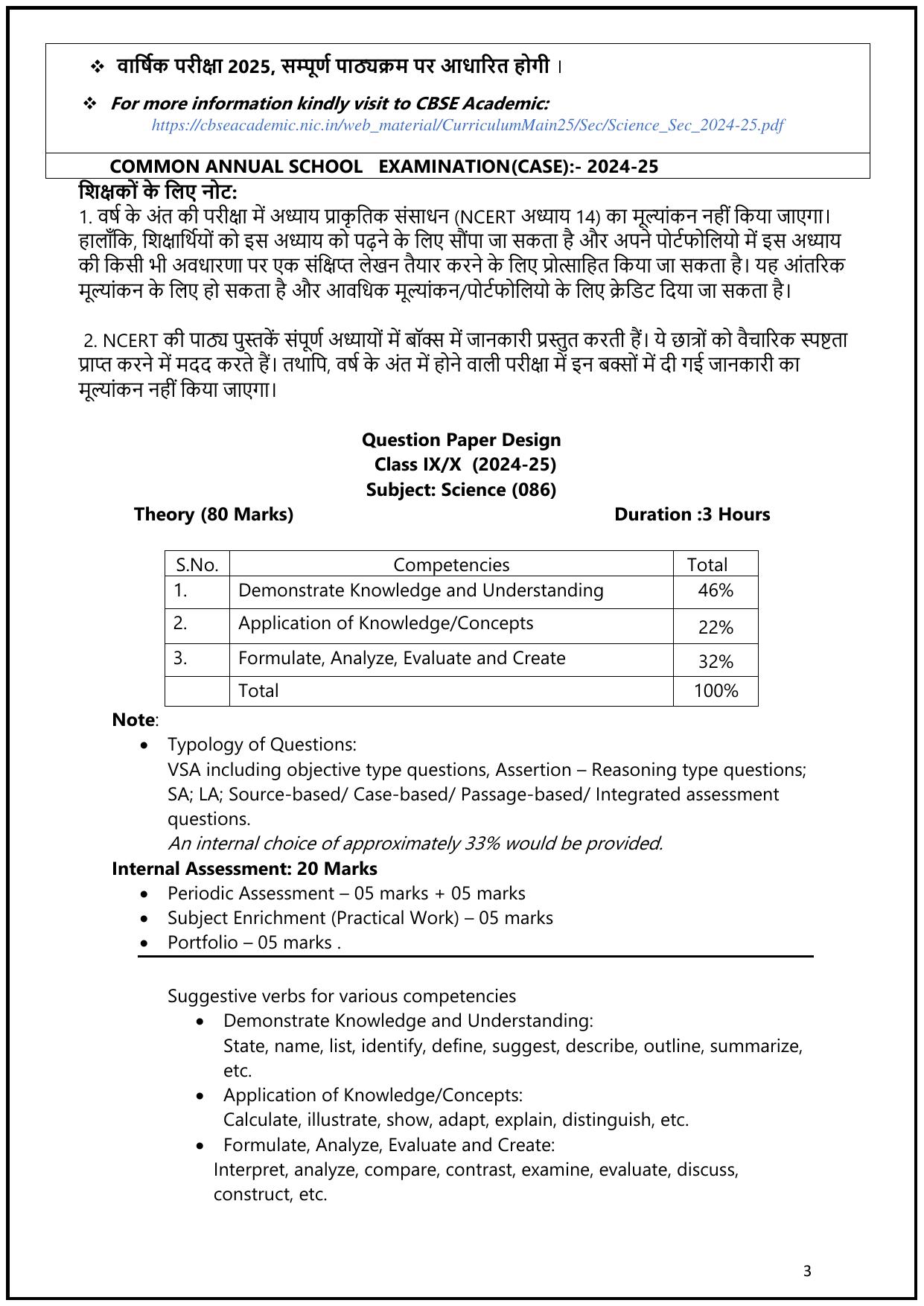 Edudel Class 9 Science (Hindi Medium) Syllabus 2025 - Page 3