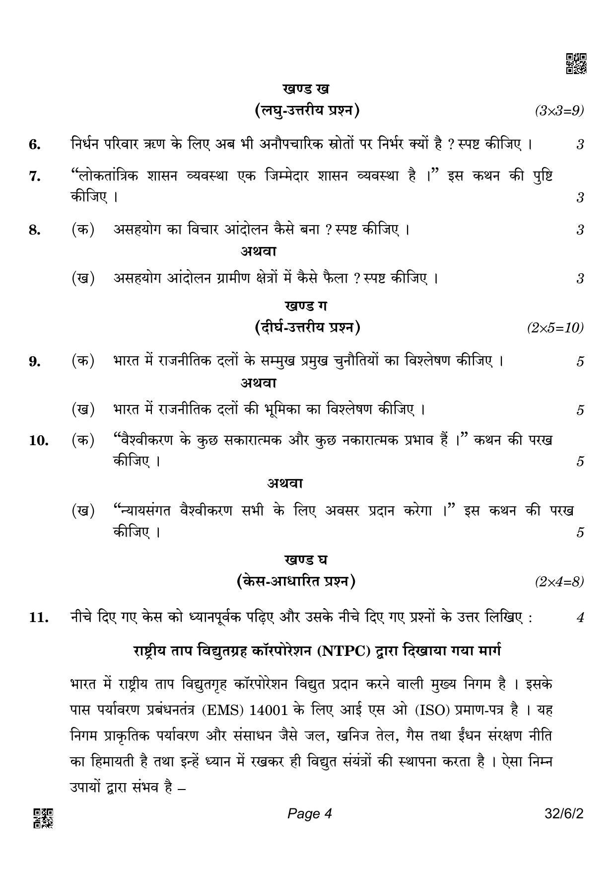 CBSE Class 10 32-6-2_Social Science 2022 Compartment Question Paper - Page 4
