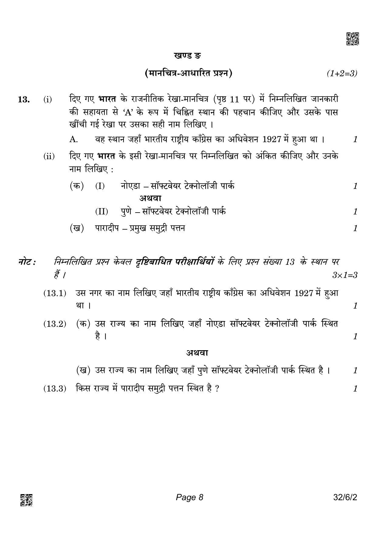 CBSE Class 10 32-6-2_Social Science 2022 Compartment Question Paper - Page 8
