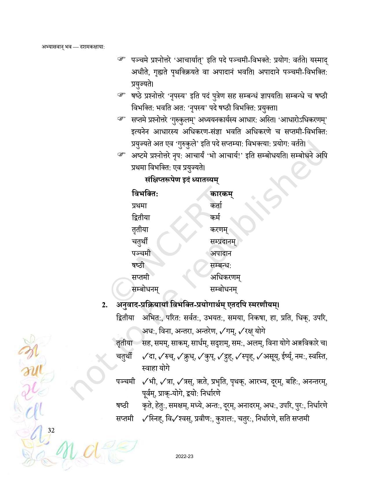 NCERT Book for Class 10 Sanskrit Chapter 5 रचनानवाद: (वाक्यरचनाकौशलम) - Page 2