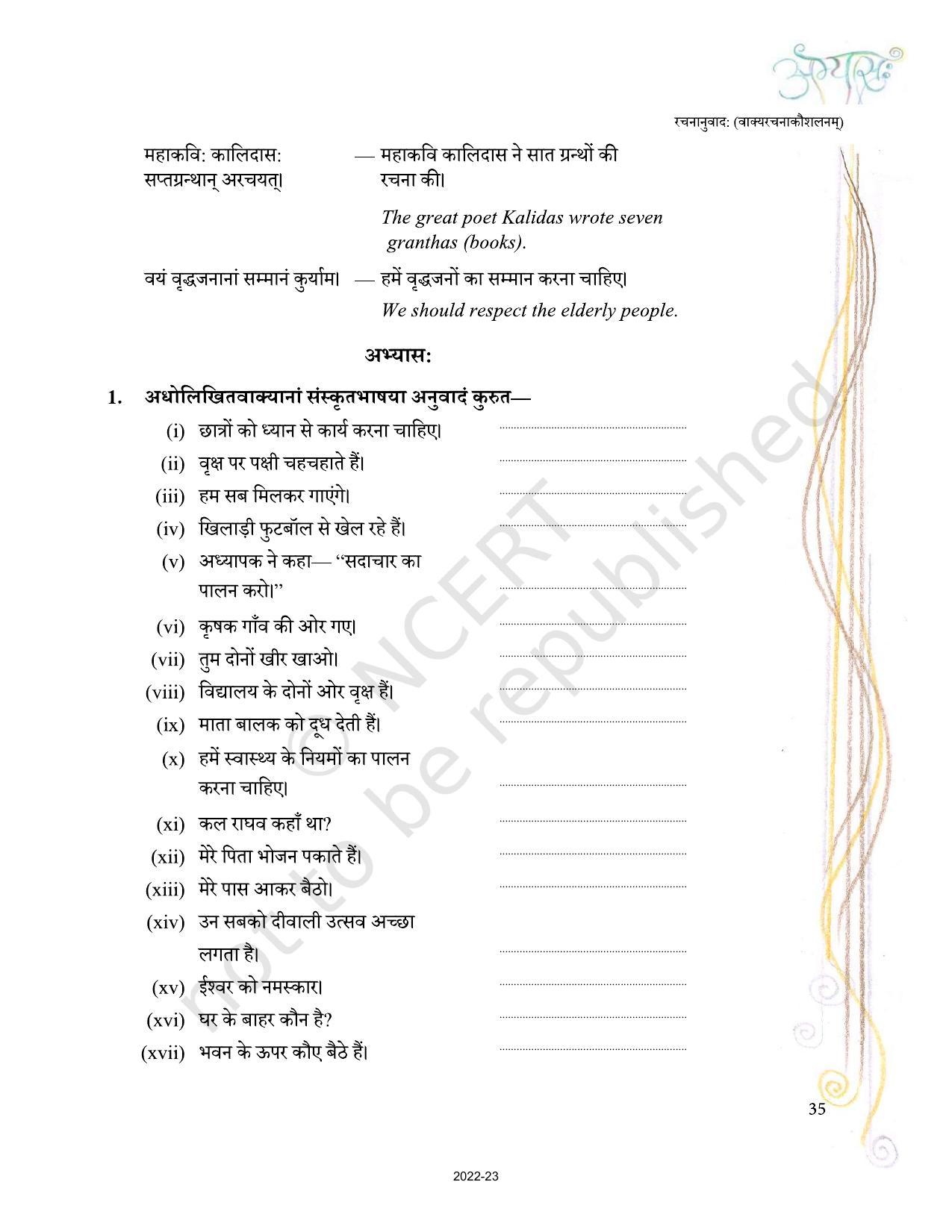 NCERT Book for Class 10 Sanskrit Chapter 5 रचनानवाद: (वाक्यरचनाकौशलम) - Page 5