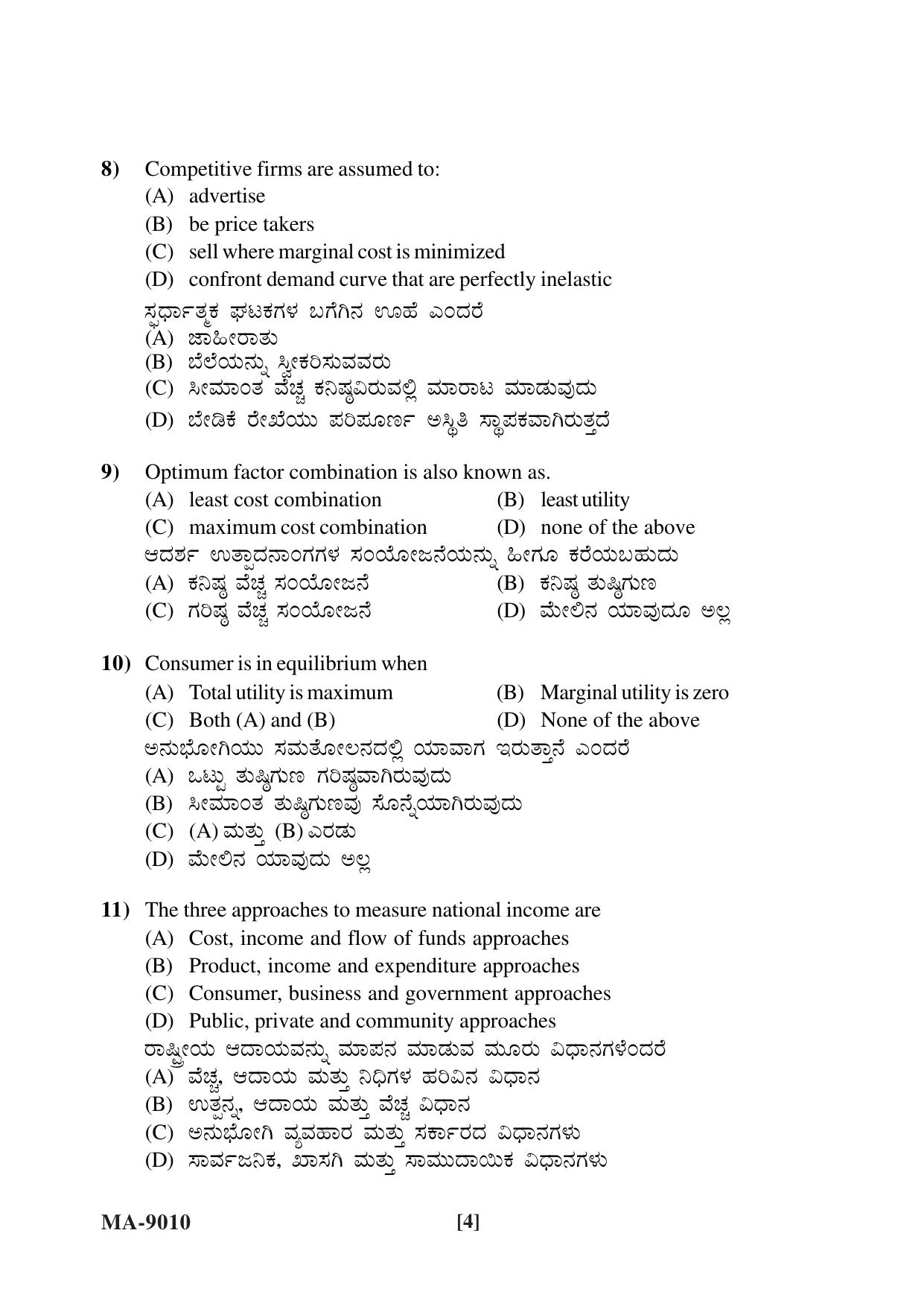Mysore University PG Entrance Exam 2022: Economics Question Paper - Page 4