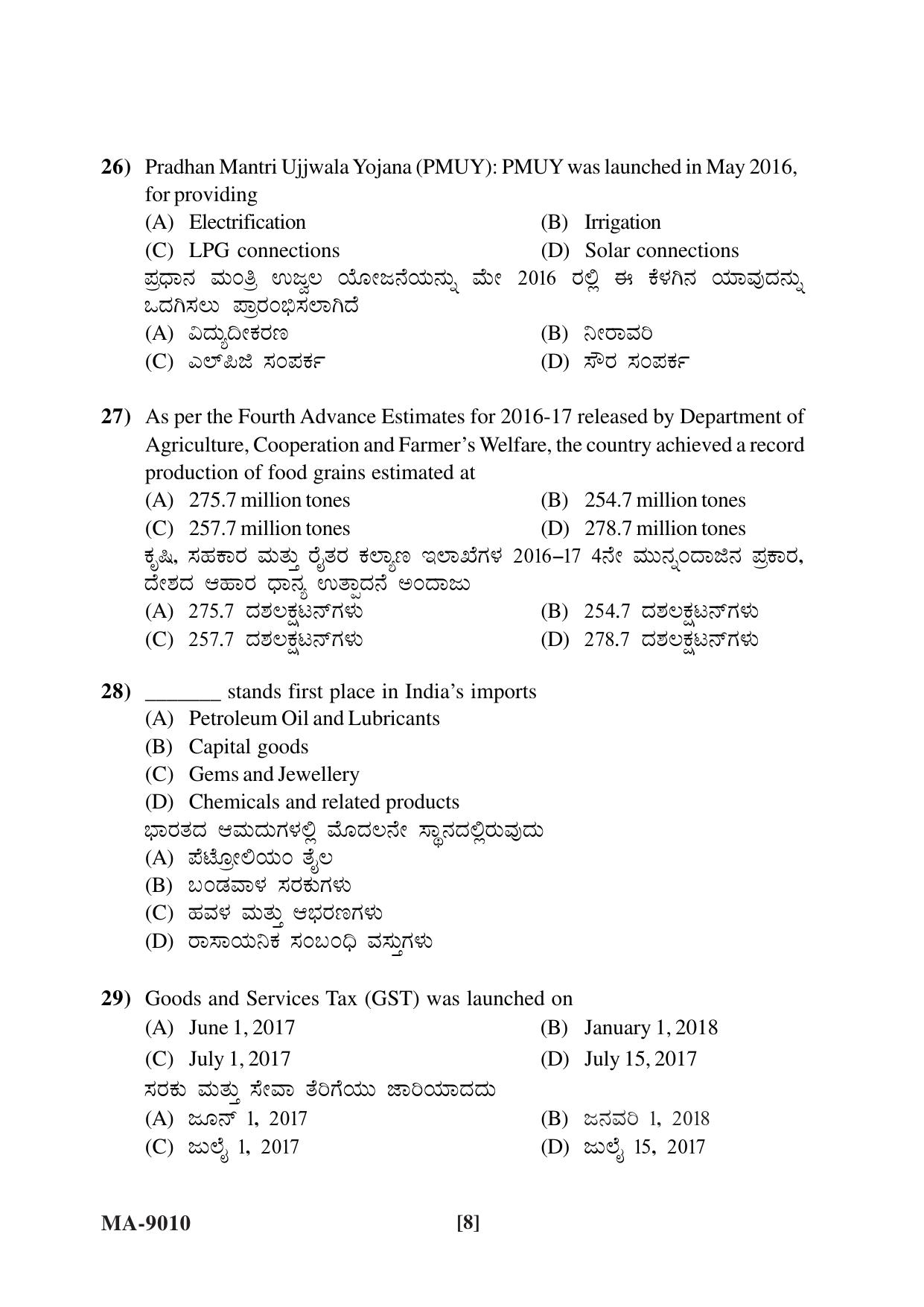 Mysore University PG Entrance Exam 2022: Economics Question Paper - Page 8