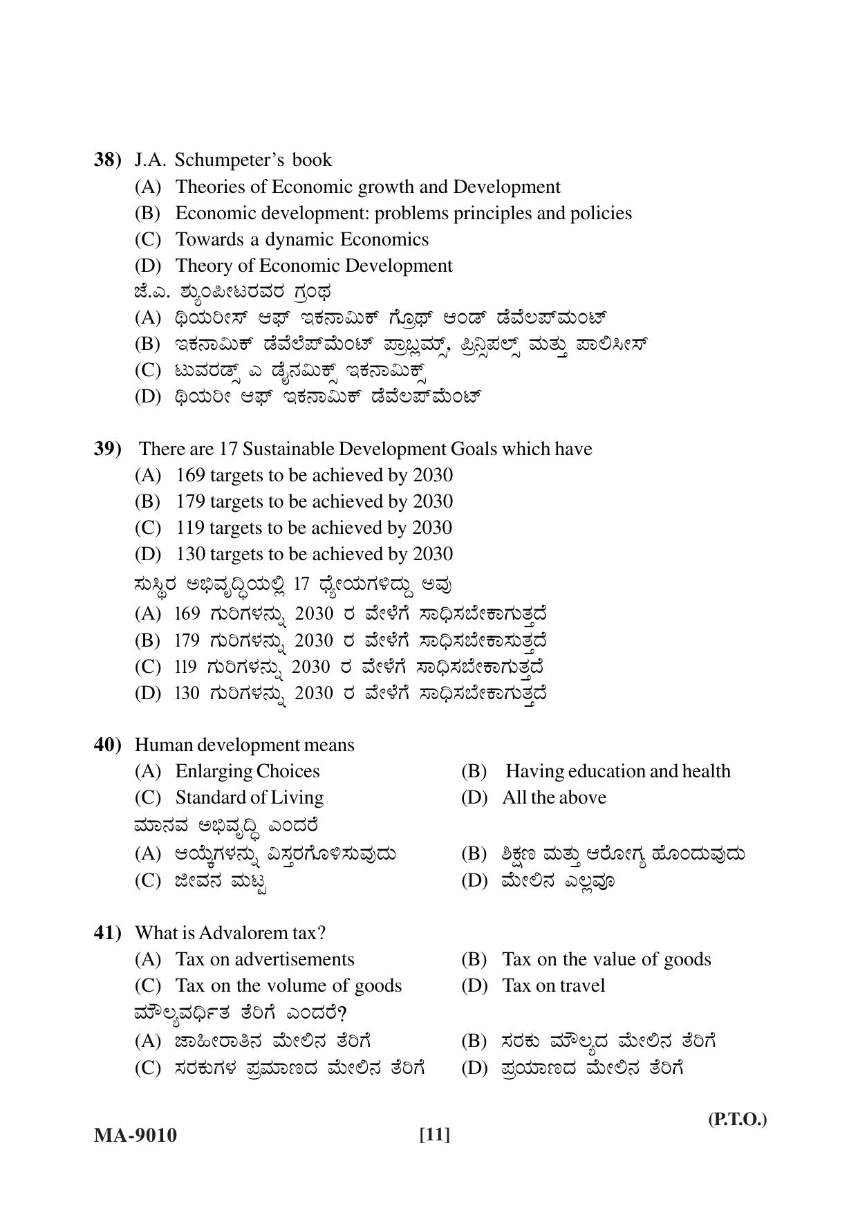 Mysore University PG Entrance Exam 2022: Economics Question Paper - Page 11