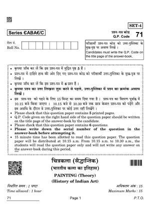 CBSE Class 12 71 Painting 2022 Compartment Question Paper