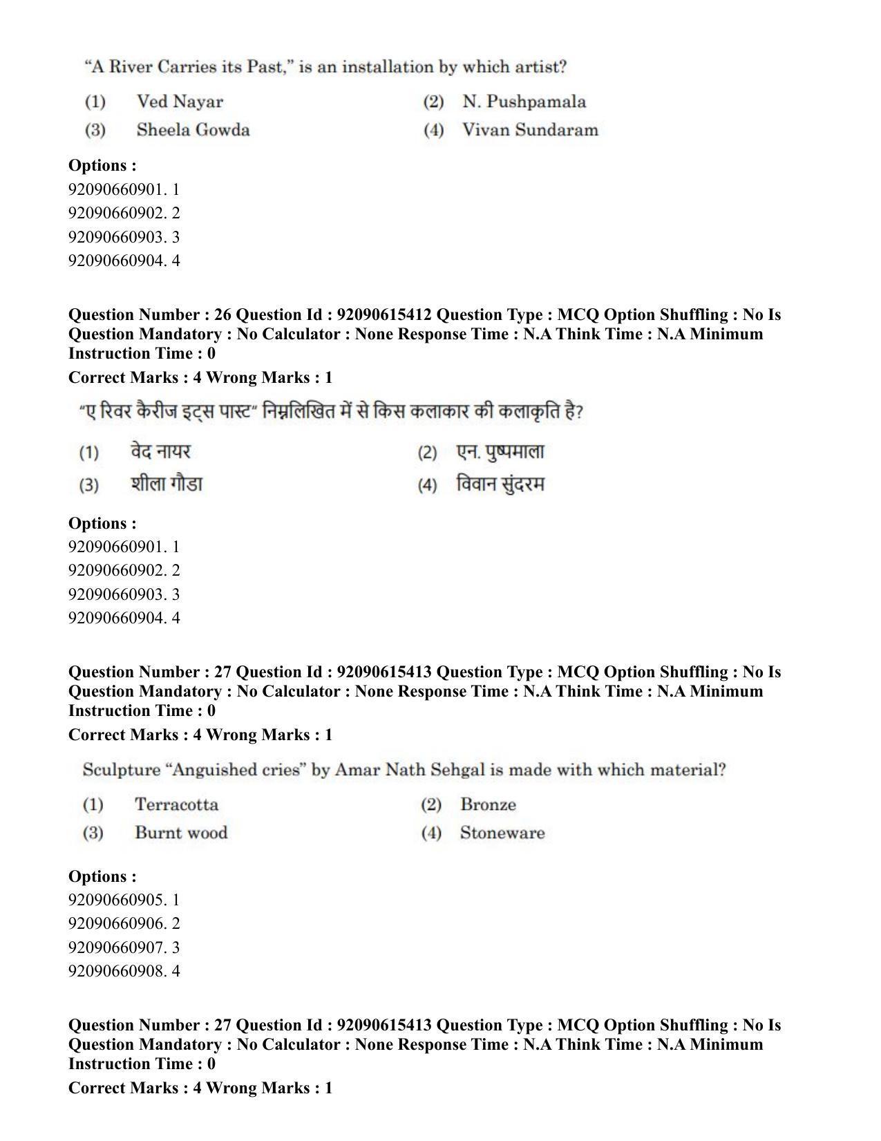 CUET PG 2023: HUQP07 – Fine Arts(Eng)-Shift 3 (12-06-2023) Question Paper - Page 27