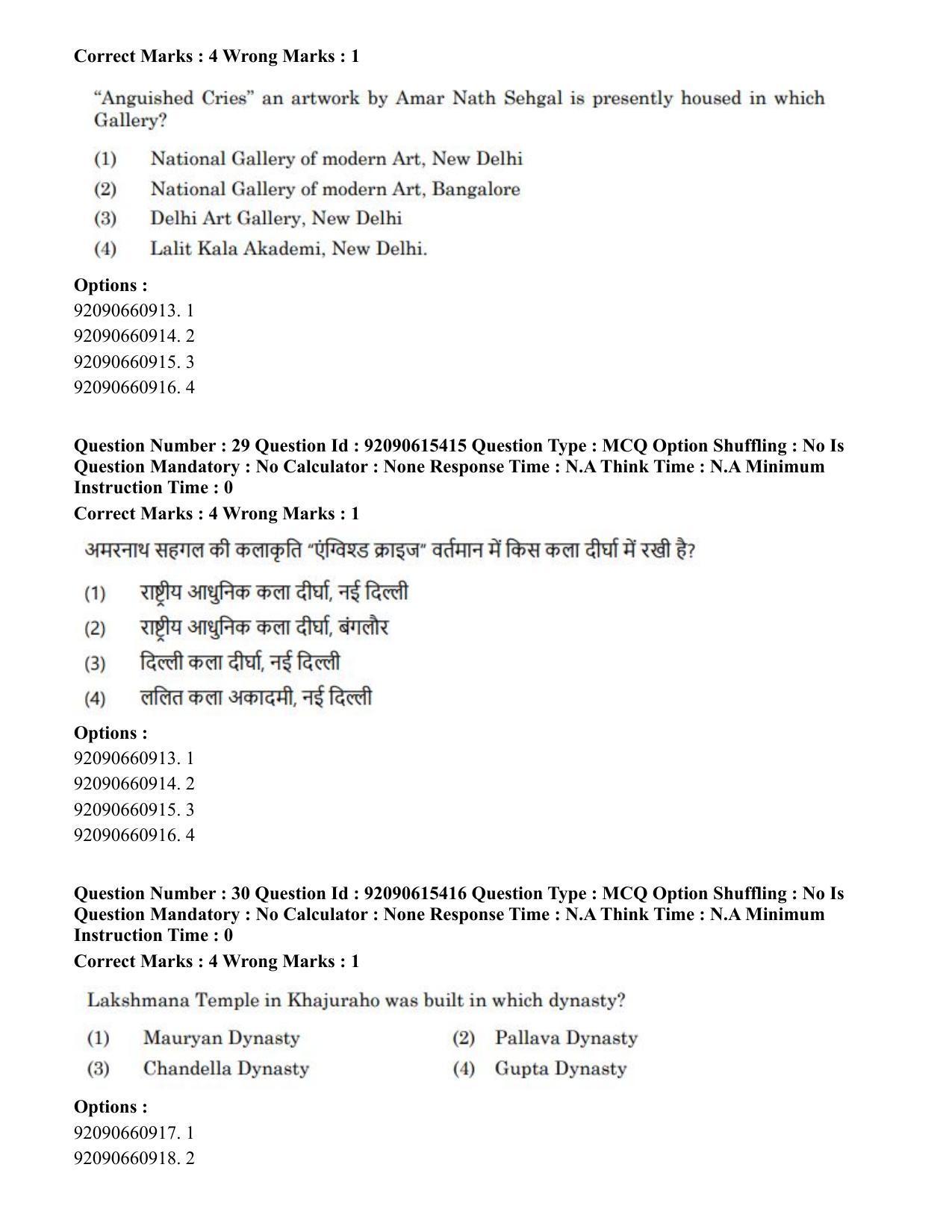 CUET PG 2023: HUQP07 – Fine Arts(Eng)-Shift 3 (12-06-2023) Question Paper - Page 29