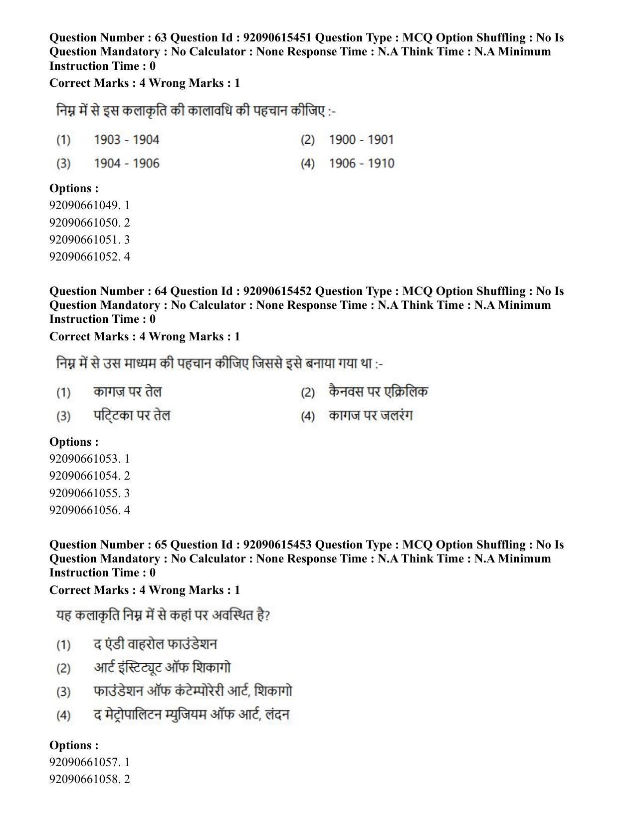 CUET PG 2023: HUQP07 – Fine Arts(Eng)-Shift 3 (12-06-2023) Question Paper - Page 57