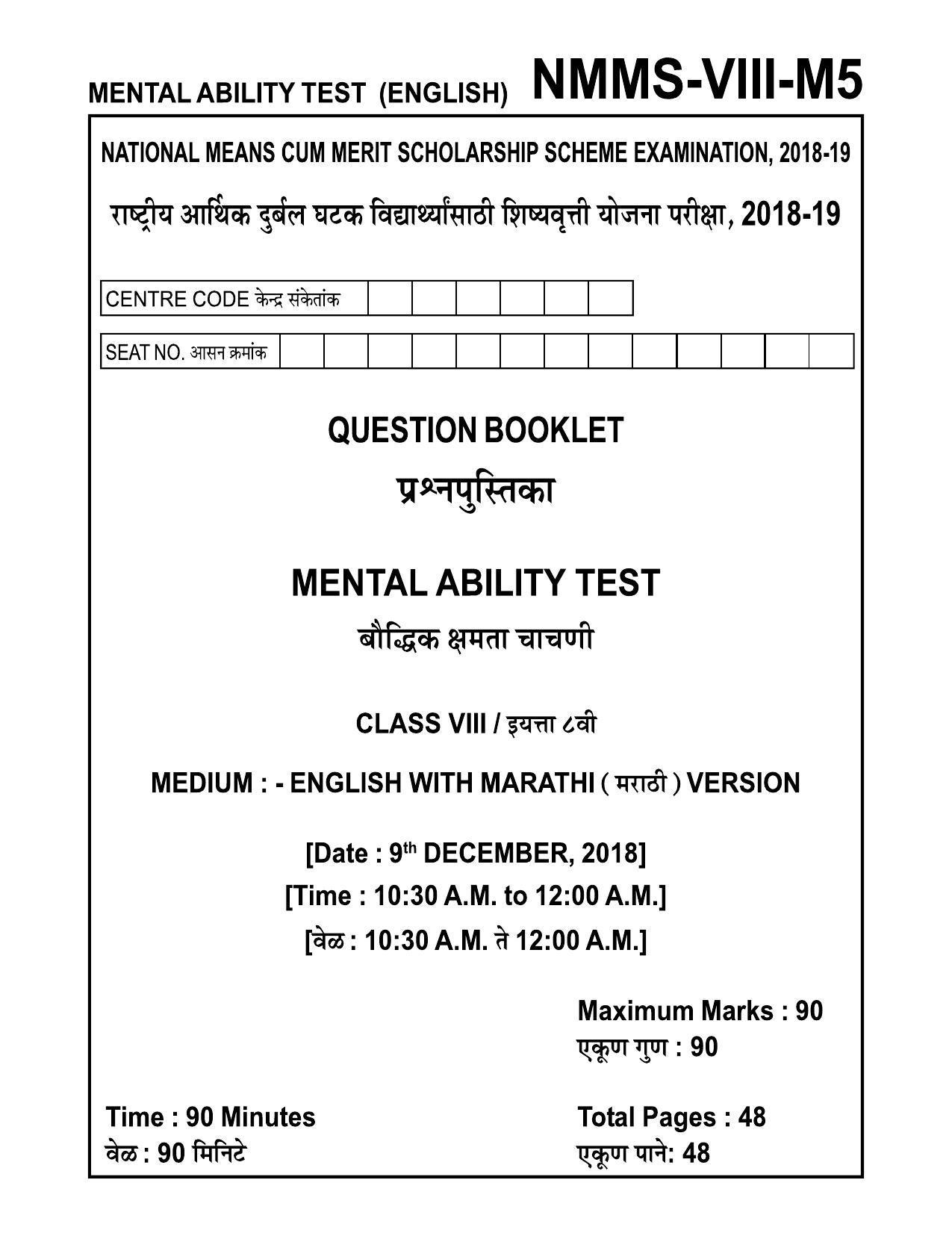 MAT ENGLISH 2018-19 Class 8 Maharashtra NMMS Question Papers - Page 1
