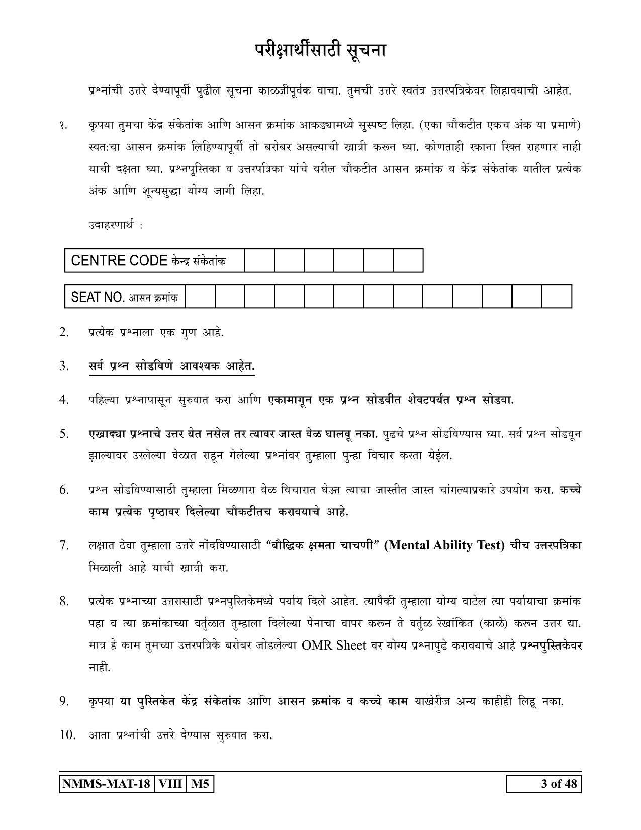MAT ENGLISH 2018-19 Class 8 Maharashtra NMMS Question Papers - Page 3