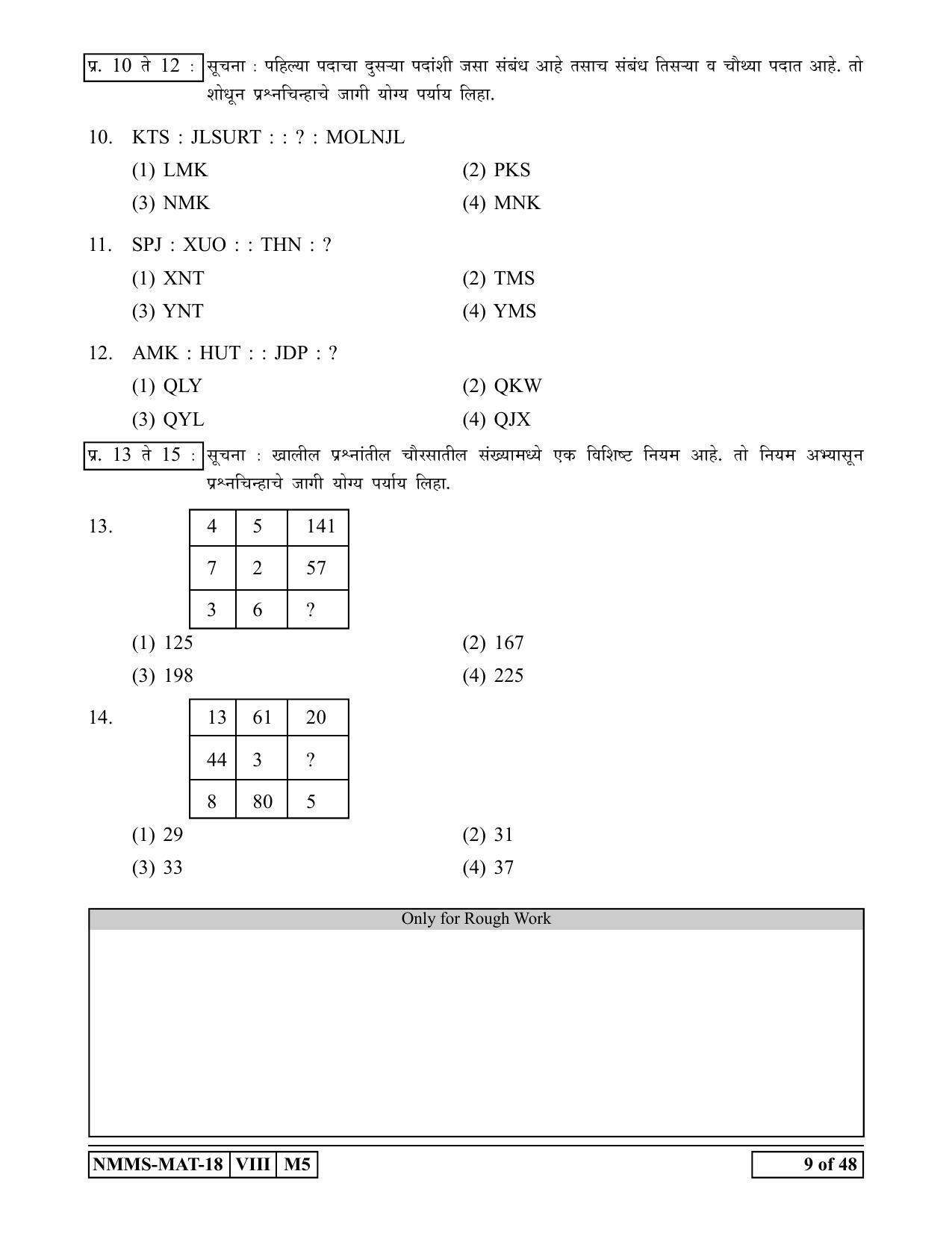 MAT ENGLISH 2018-19 Class 8 Maharashtra NMMS Question Papers - Page 9