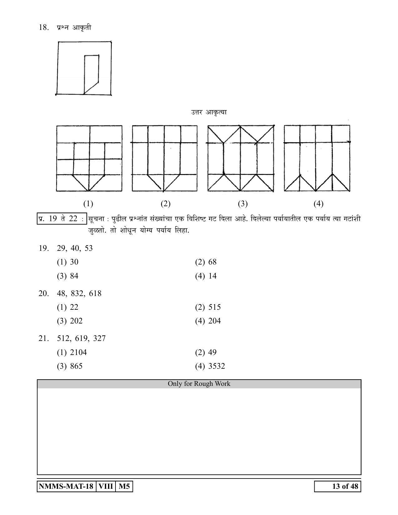 MAT ENGLISH 2018-19 Class 8 Maharashtra NMMS Question Papers - Page 13