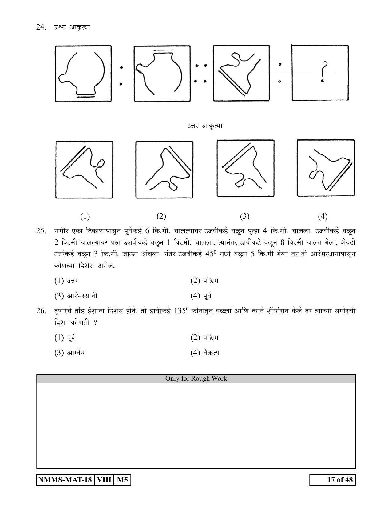 MAT ENGLISH 2018-19 Class 8 Maharashtra NMMS Question Papers - Page 17