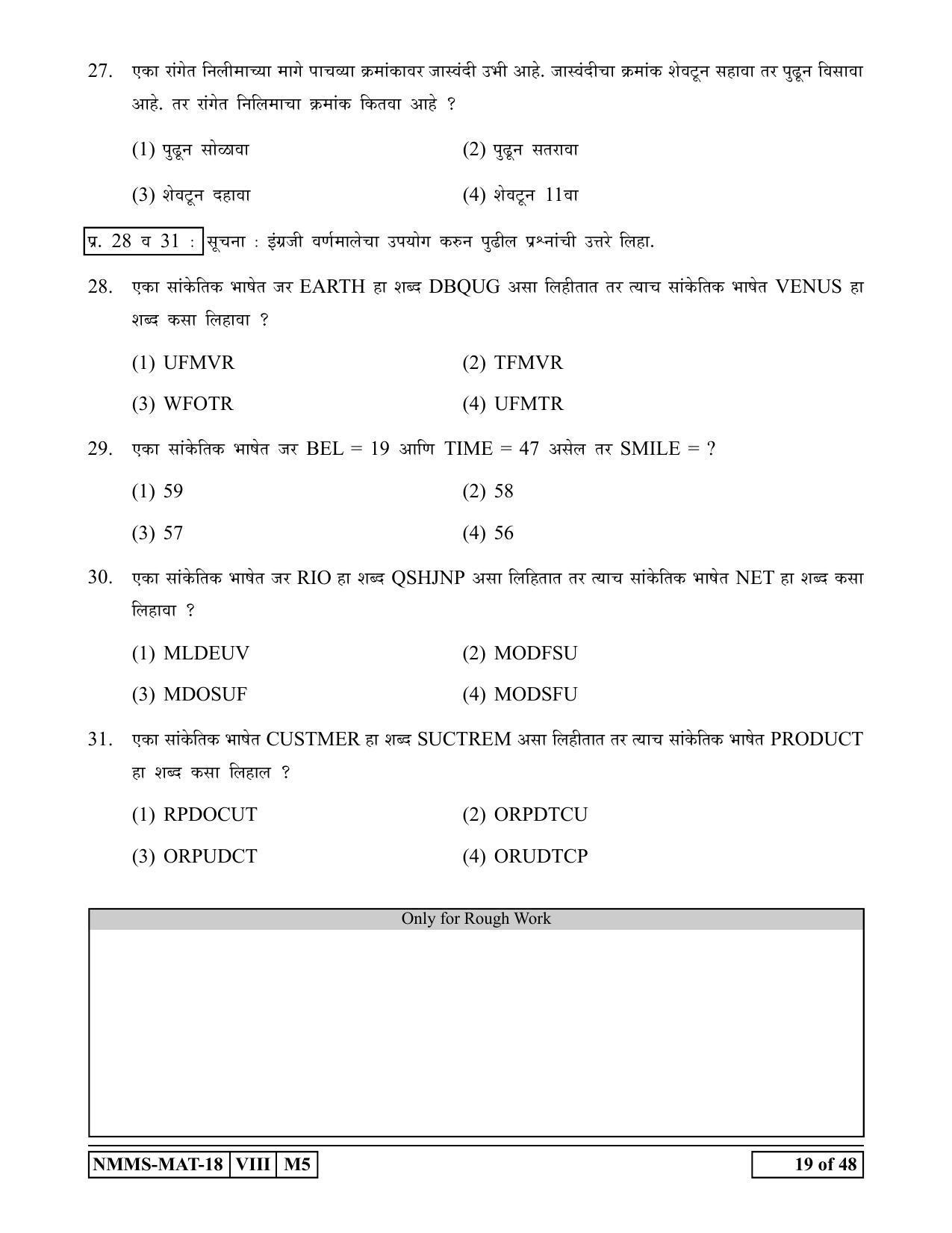 MAT ENGLISH 2018-19 Class 8 Maharashtra NMMS Question Papers - Page 19